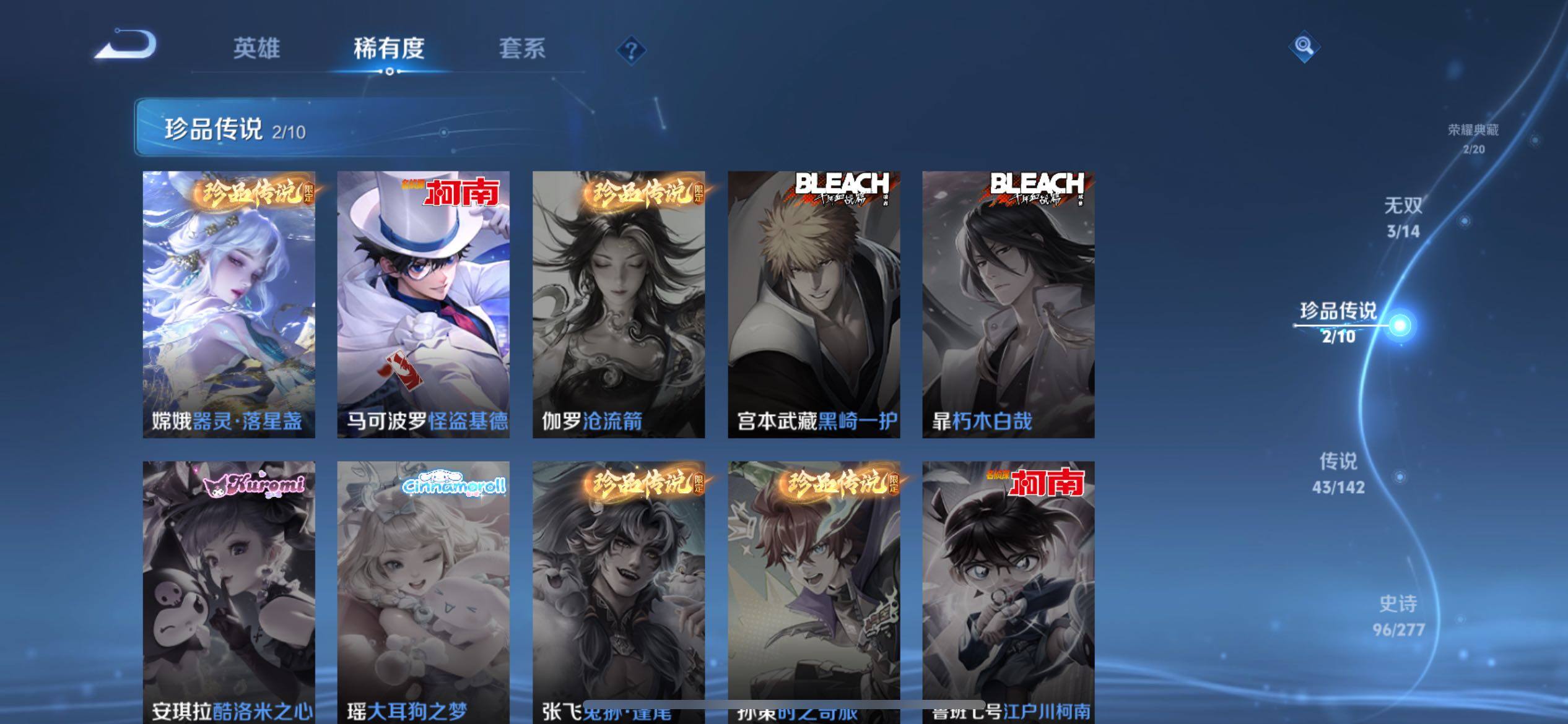 WZQM4309871王者荣耀账号详情图7 WZQM4309871王者荣耀账号详情图7