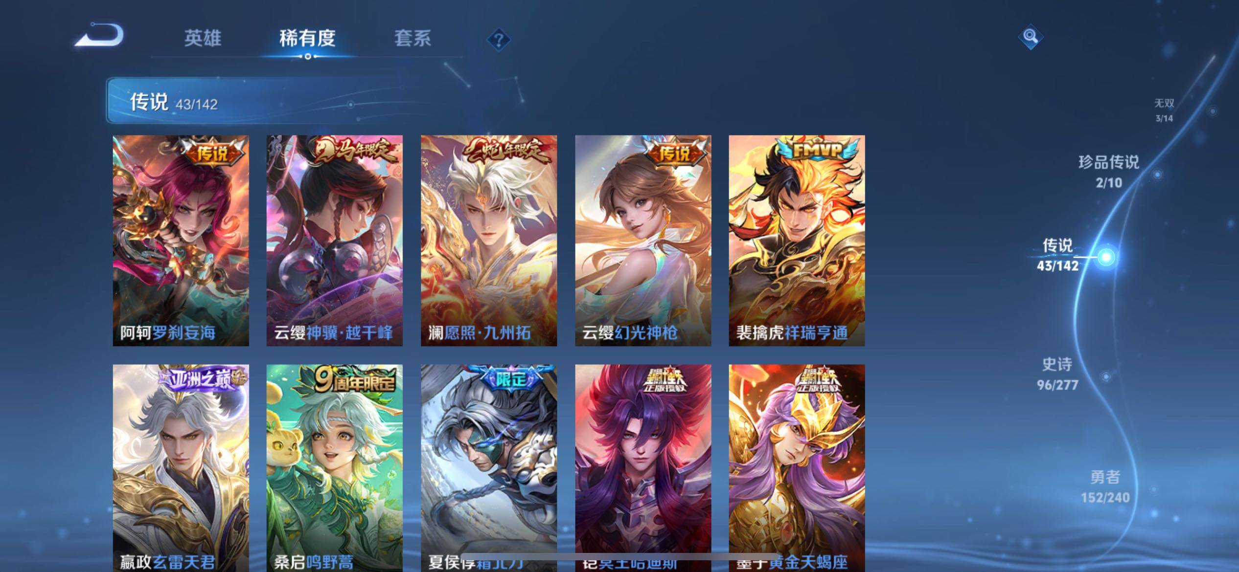 WZQM4309871王者荣耀账号详情图8 WZQM4309871王者荣耀账号详情图8