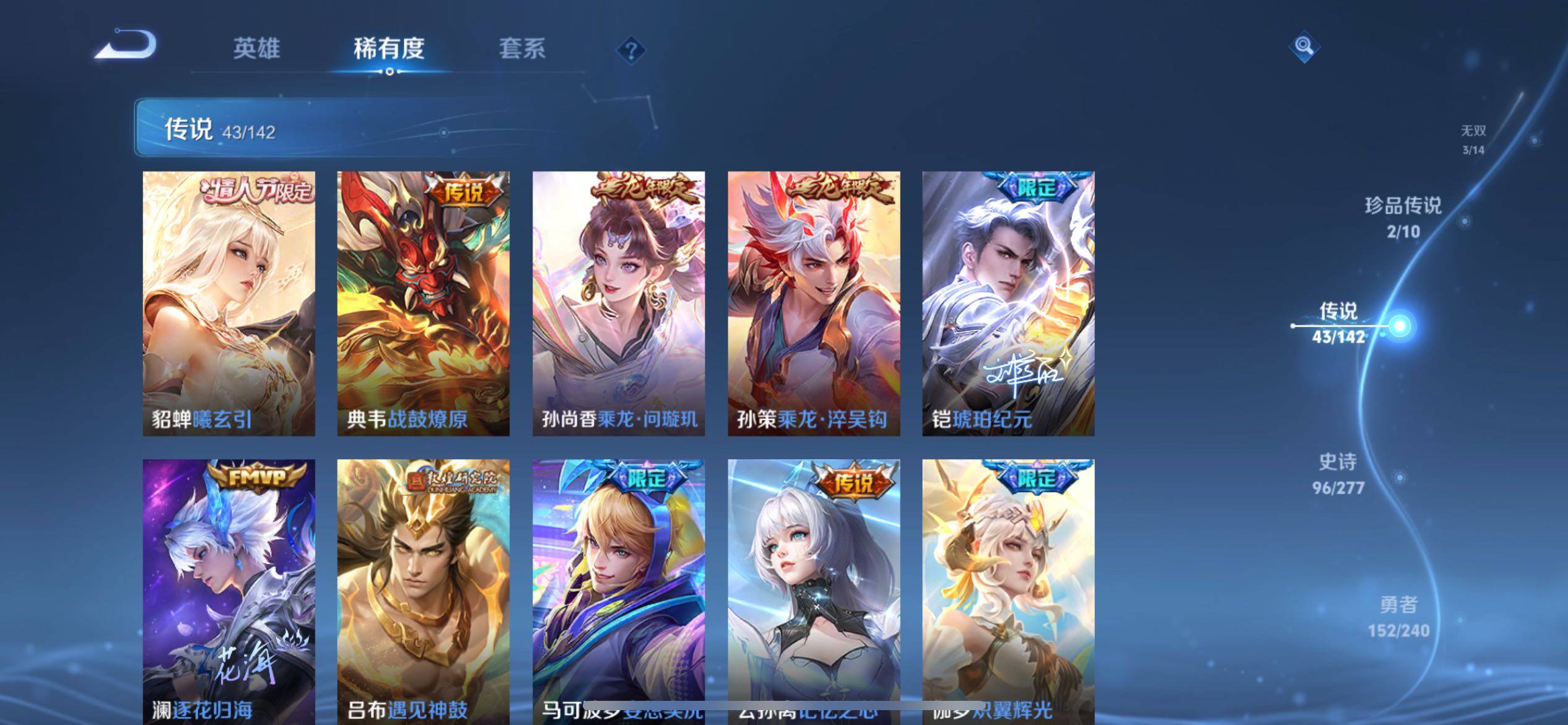 WZQM4309871王者荣耀账号详情图9 WZQM4309871王者荣耀账号详情图9