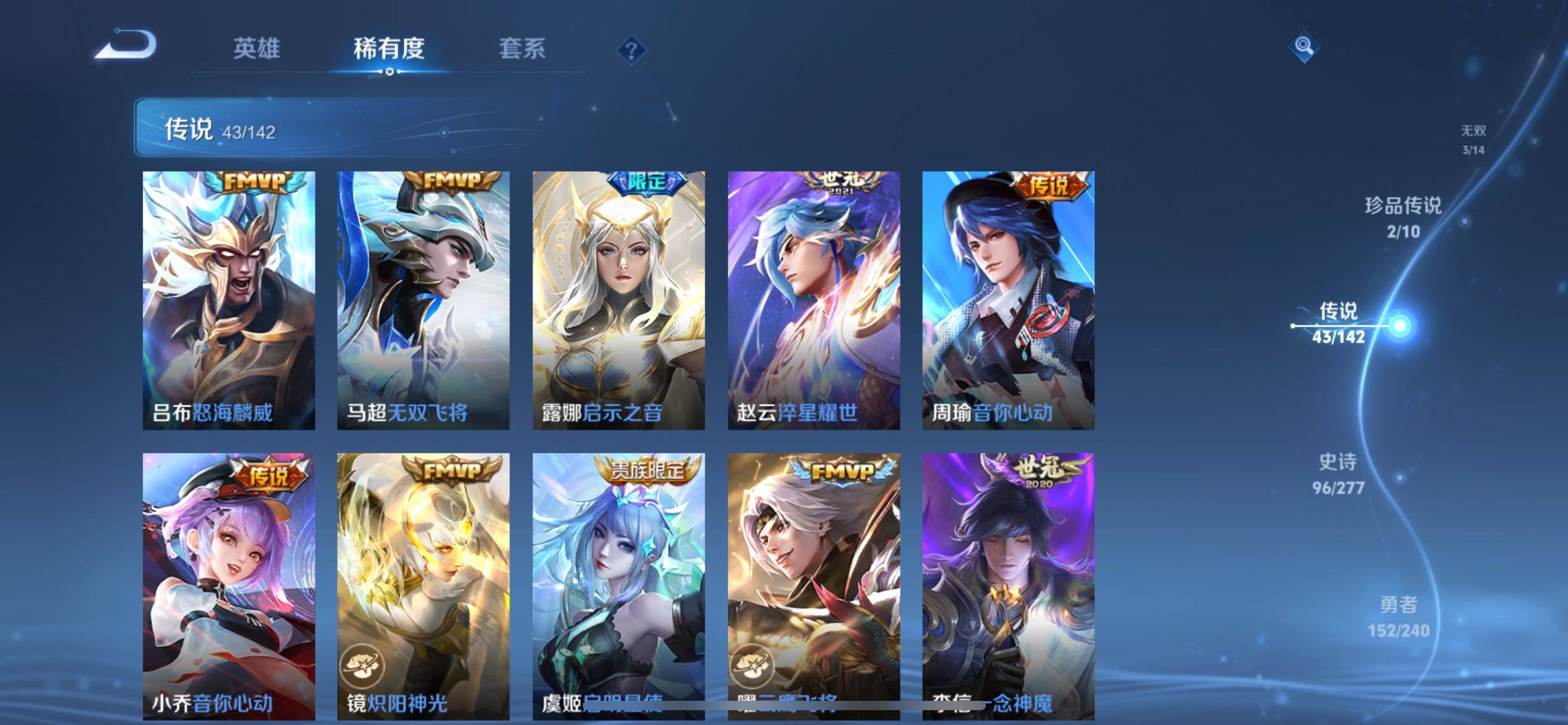 WZQM4309871王者荣耀账号详情图10 WZQM4309871王者荣耀账号详情图10