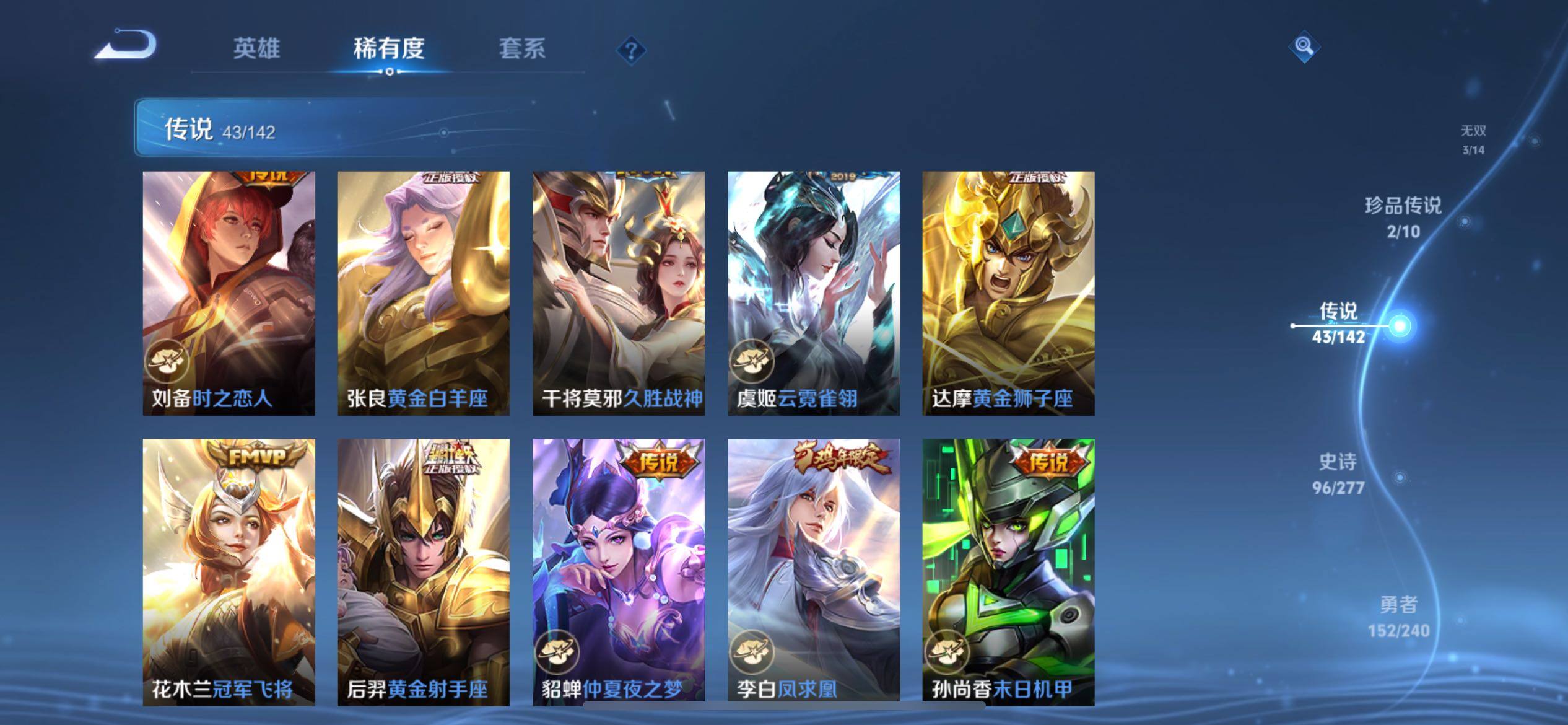 WZQM4309871王者荣耀账号详情图11 WZQM4309871王者荣耀账号详情图11