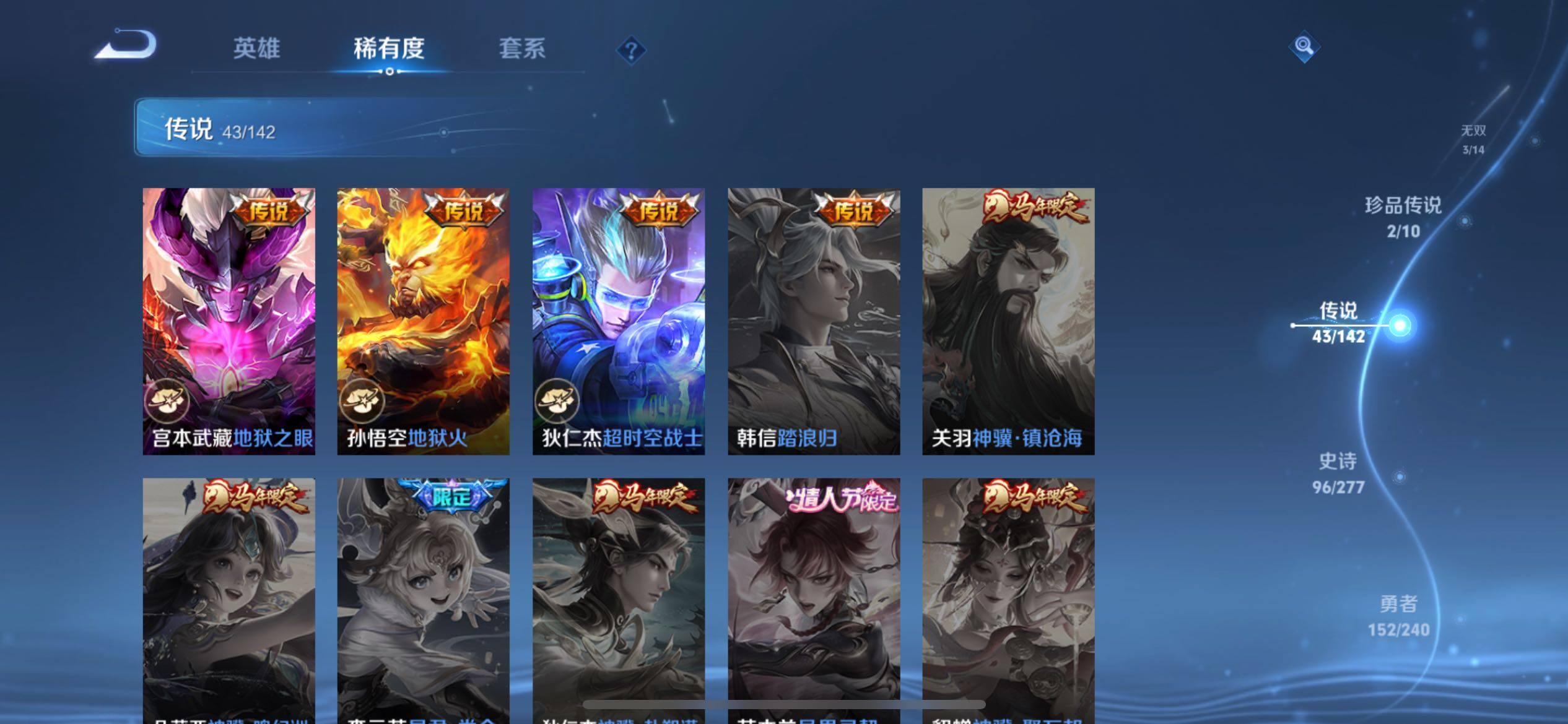 WZQM4309871王者荣耀账号详情图12 WZQM4309871王者荣耀账号详情图12