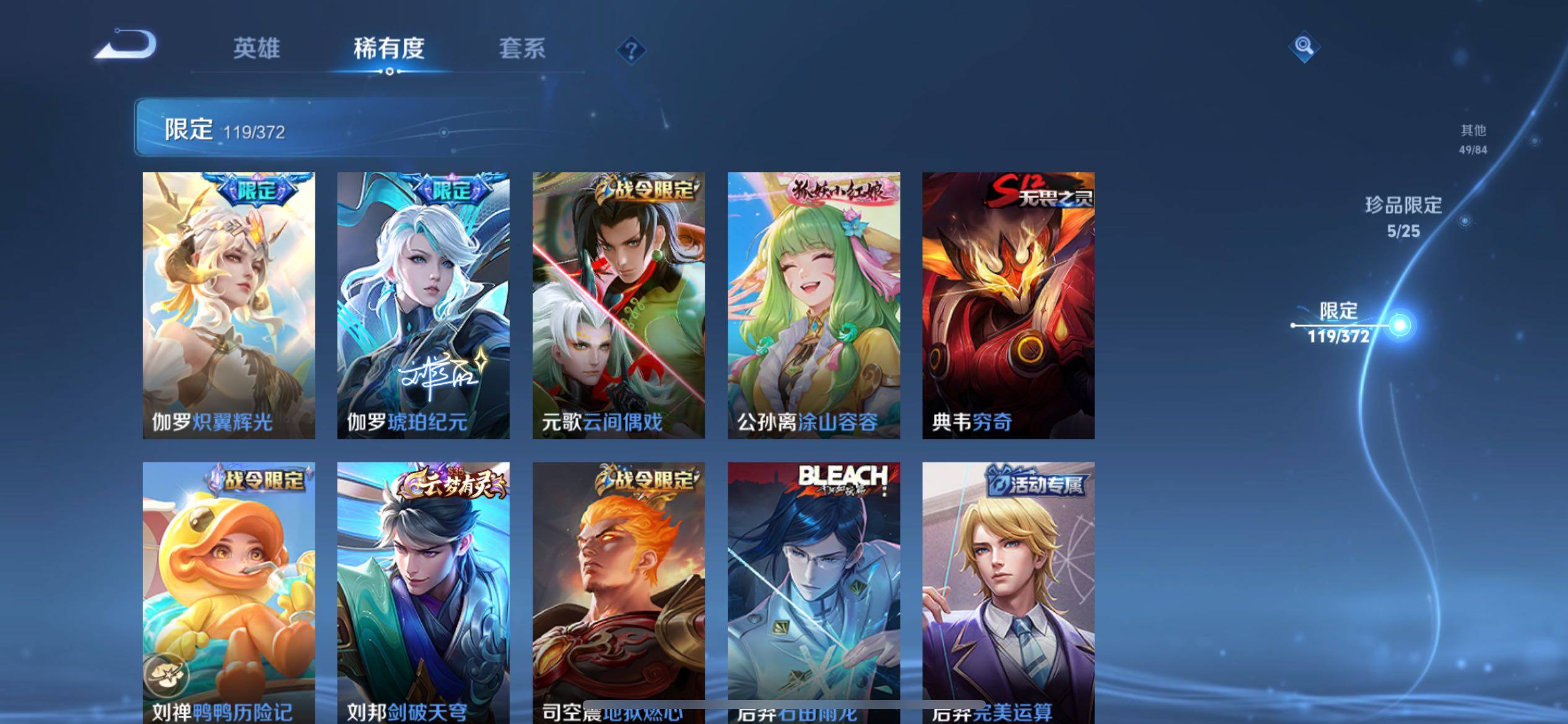 WZQM4309871王者荣耀账号详情图13 WZQM4309871王者荣耀账号详情图13