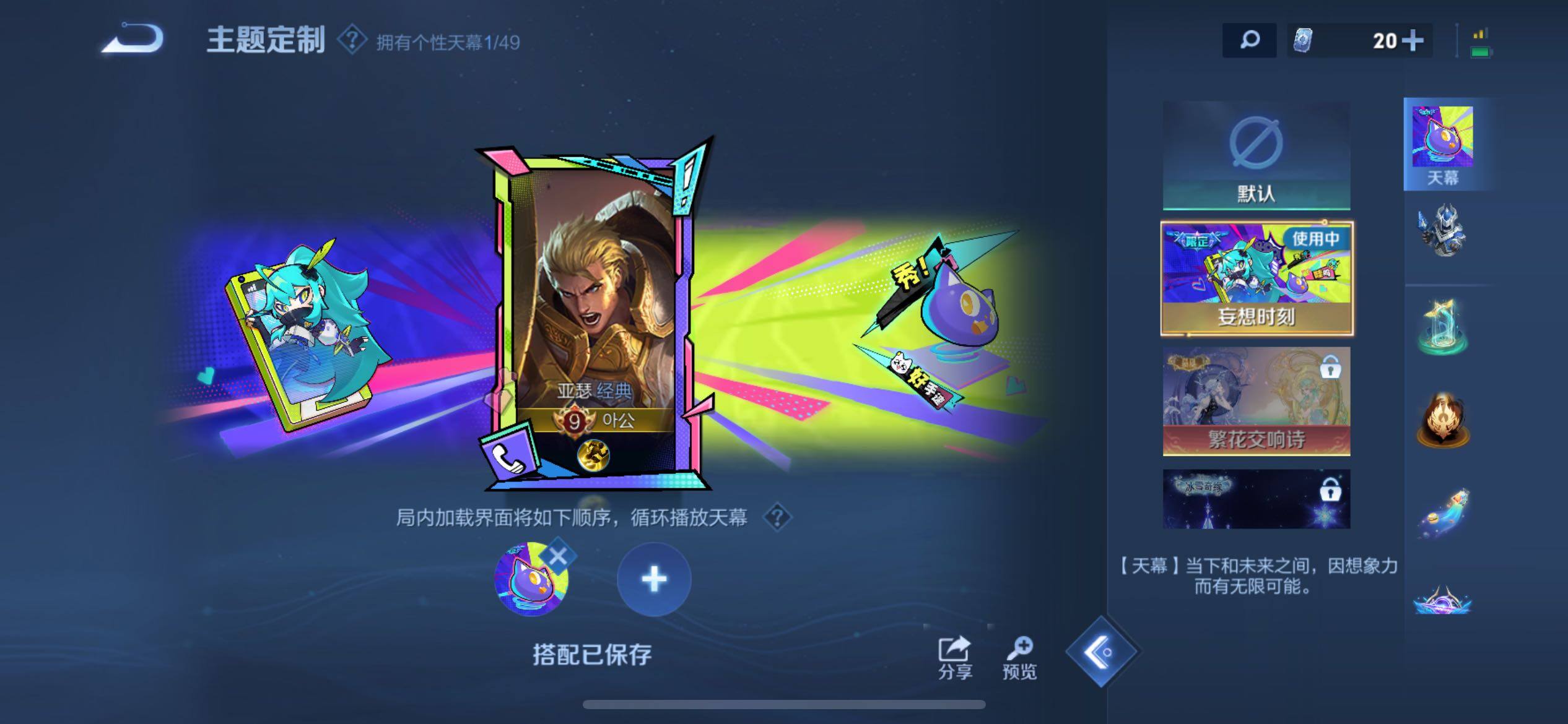 WZQM4309871王者荣耀账号详情图14 WZQM4309871王者荣耀账号详情图14