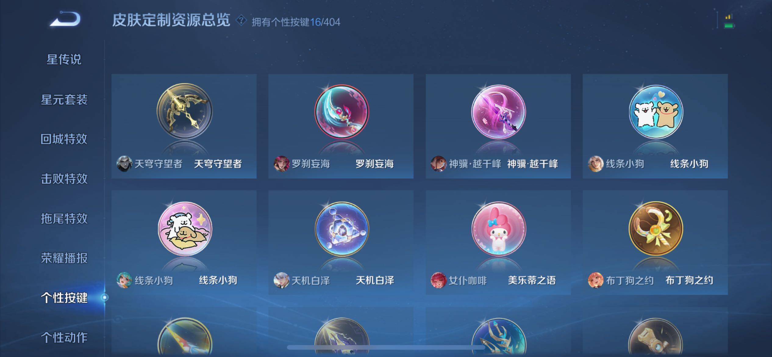 WZQM4309871王者荣耀账号详情图16 WZQM4309871王者荣耀账号详情图16