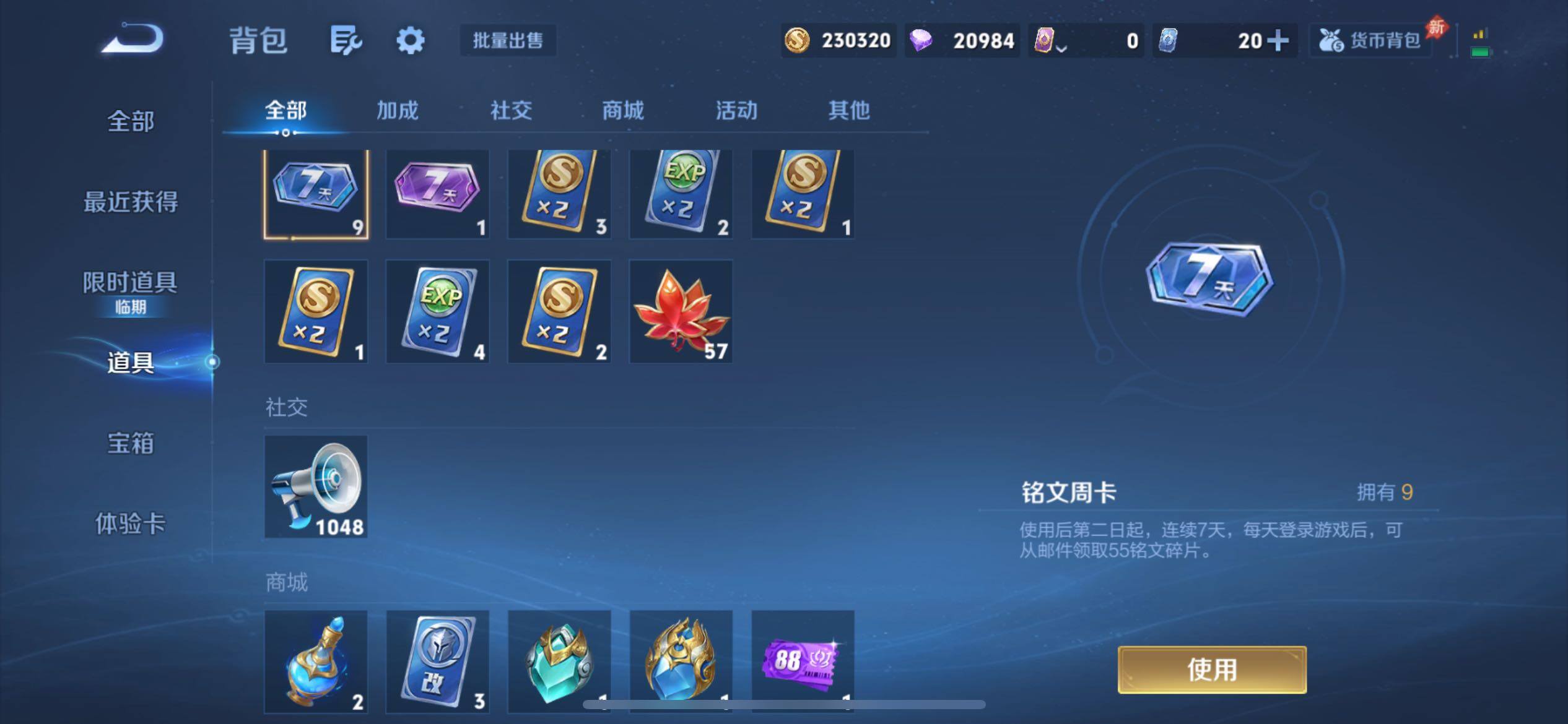 WZQM4309871王者荣耀账号详情图17 WZQM4309871王者荣耀账号详情图17