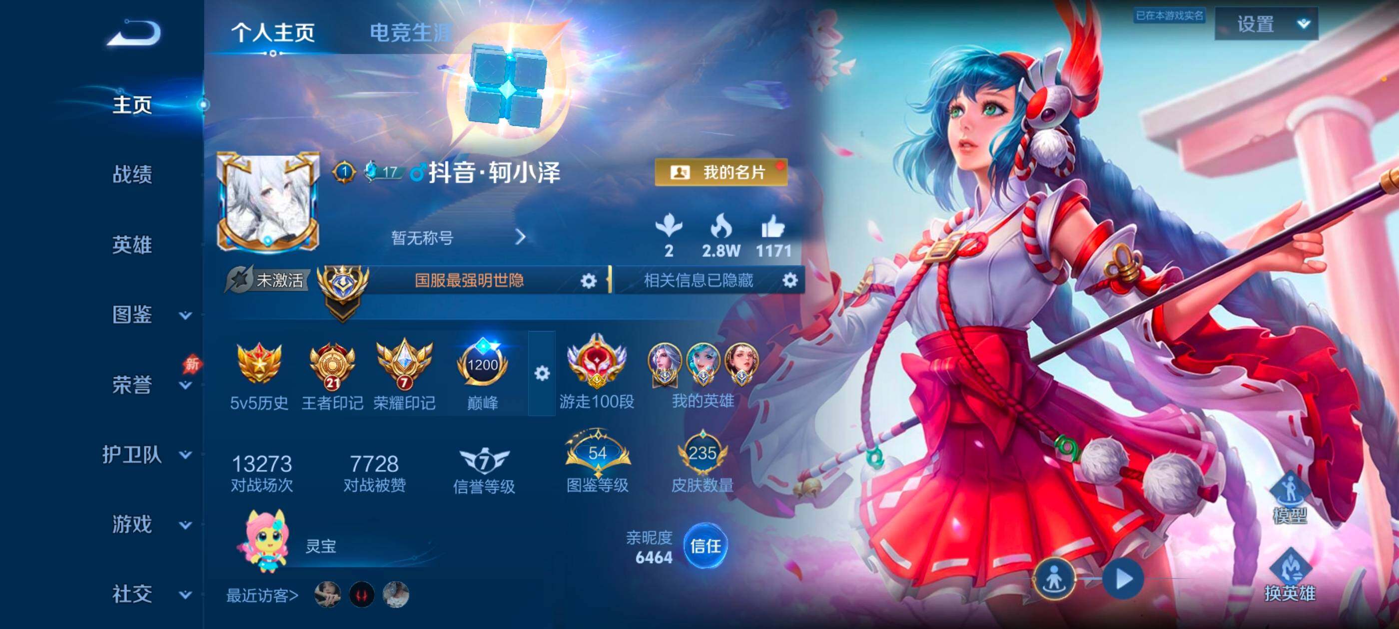 王者荣耀账号安卓QQ游走100段 本月在榜明世隐历史1.5w战力 小国标孙膑1.6w战力 小国标桑启1.6w战力 小国标