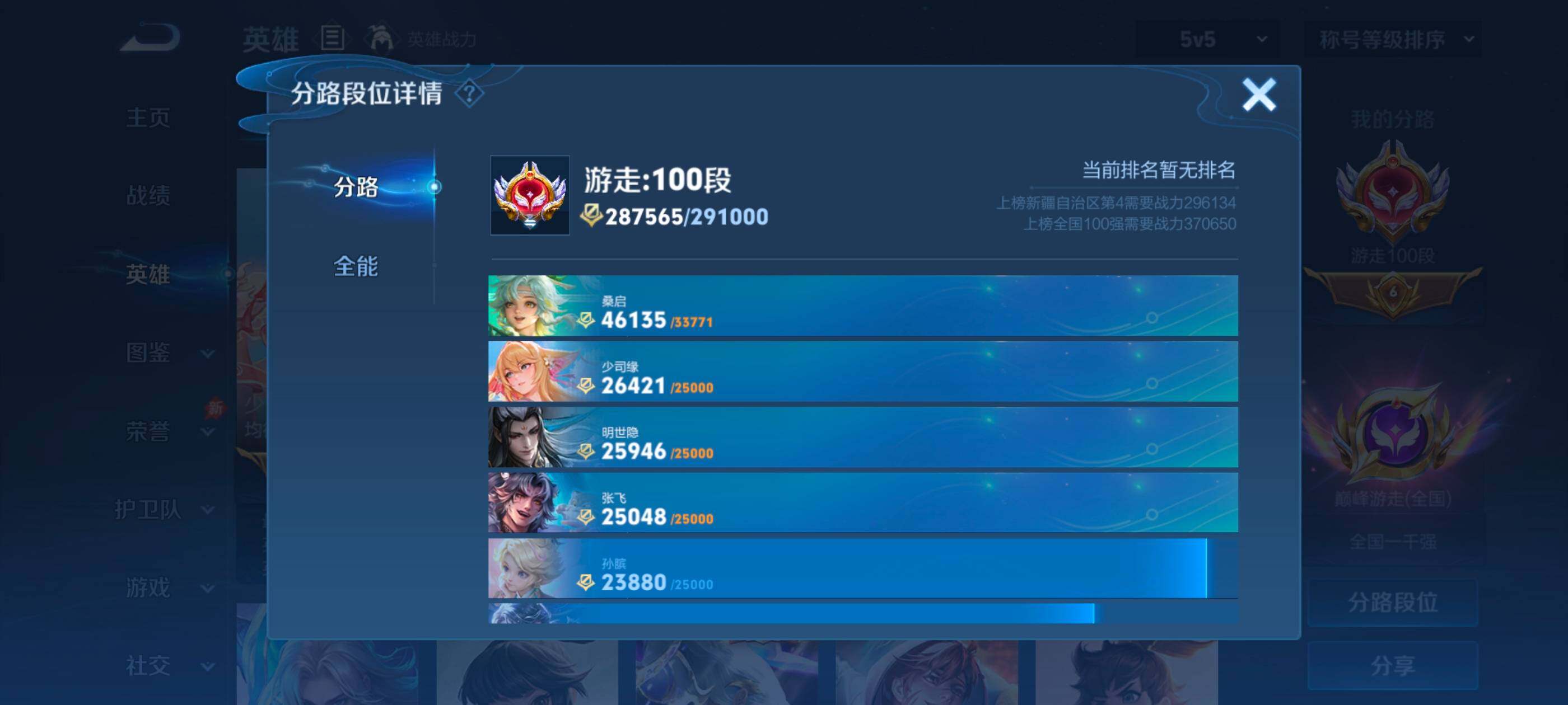 WZQM4311256王者荣耀账号详情图6