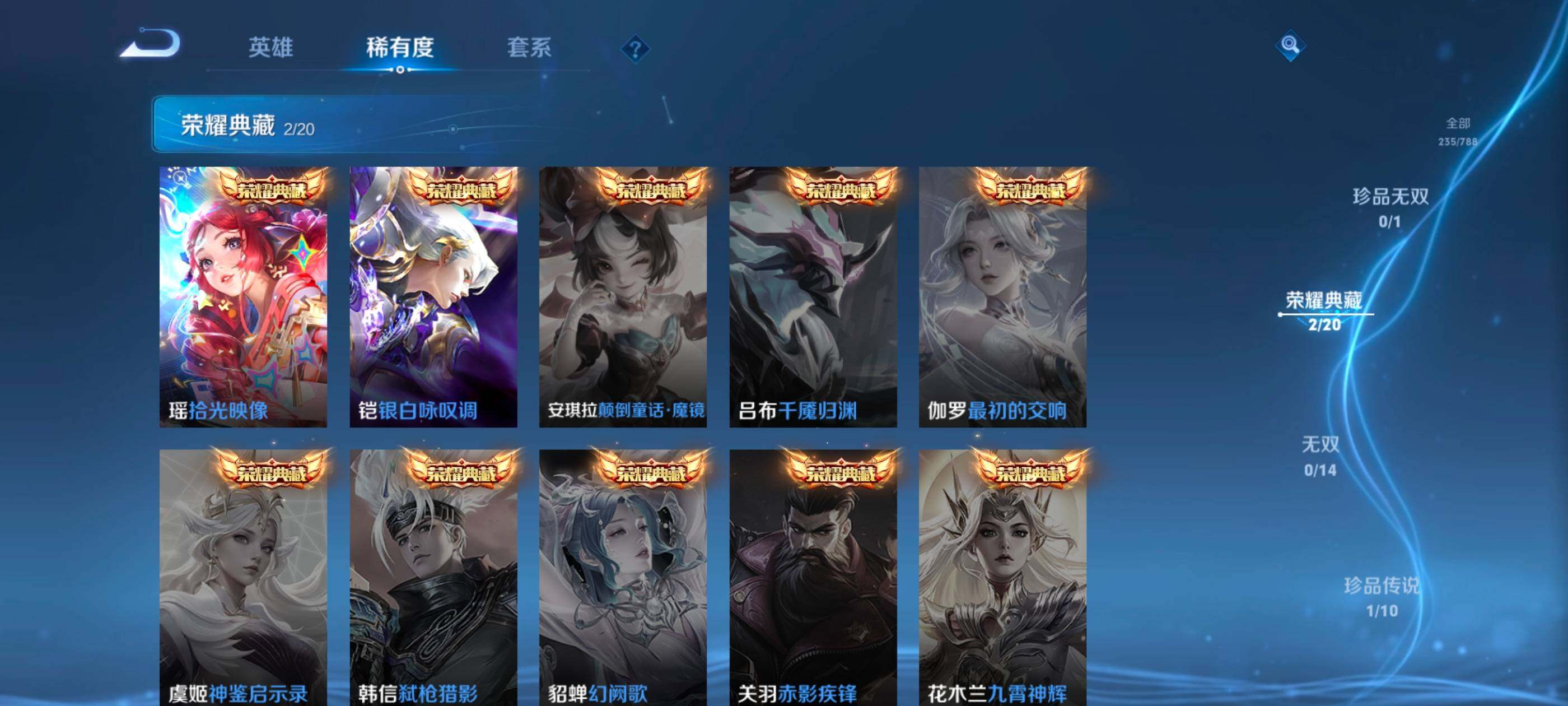 WZQM4311256王者荣耀账号详情图10