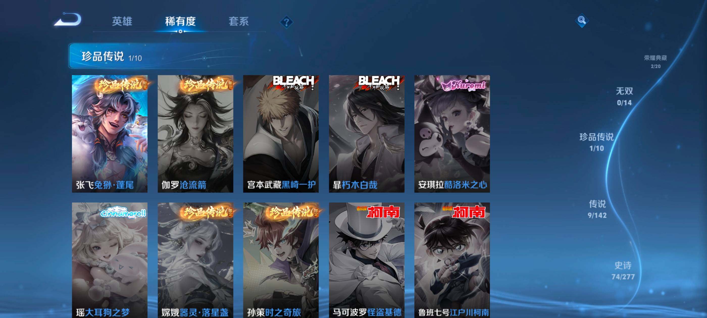 WZQM4311256王者荣耀账号详情图11