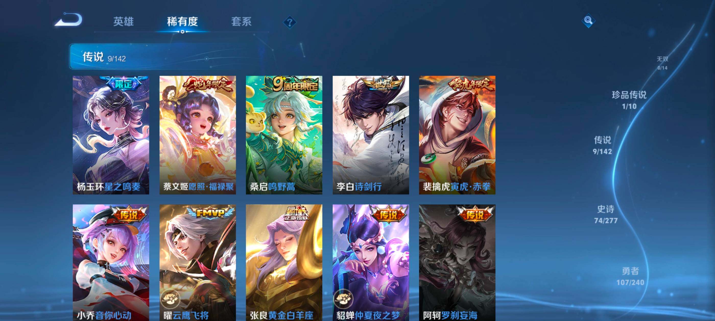 WZQM4311256王者荣耀账号详情图12