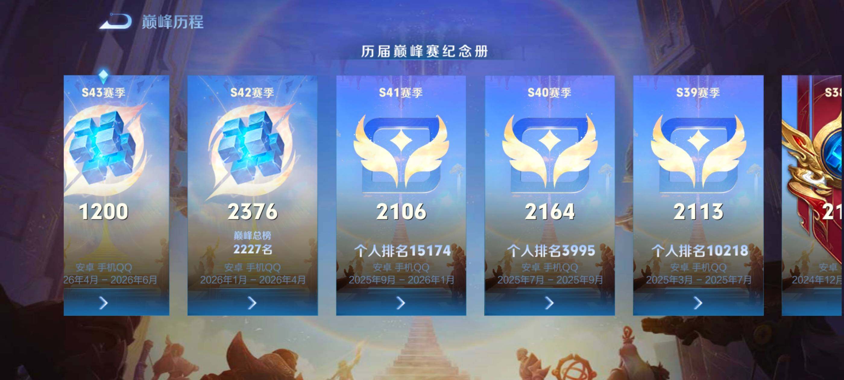 WZQM4311256王者荣耀账号详情图14