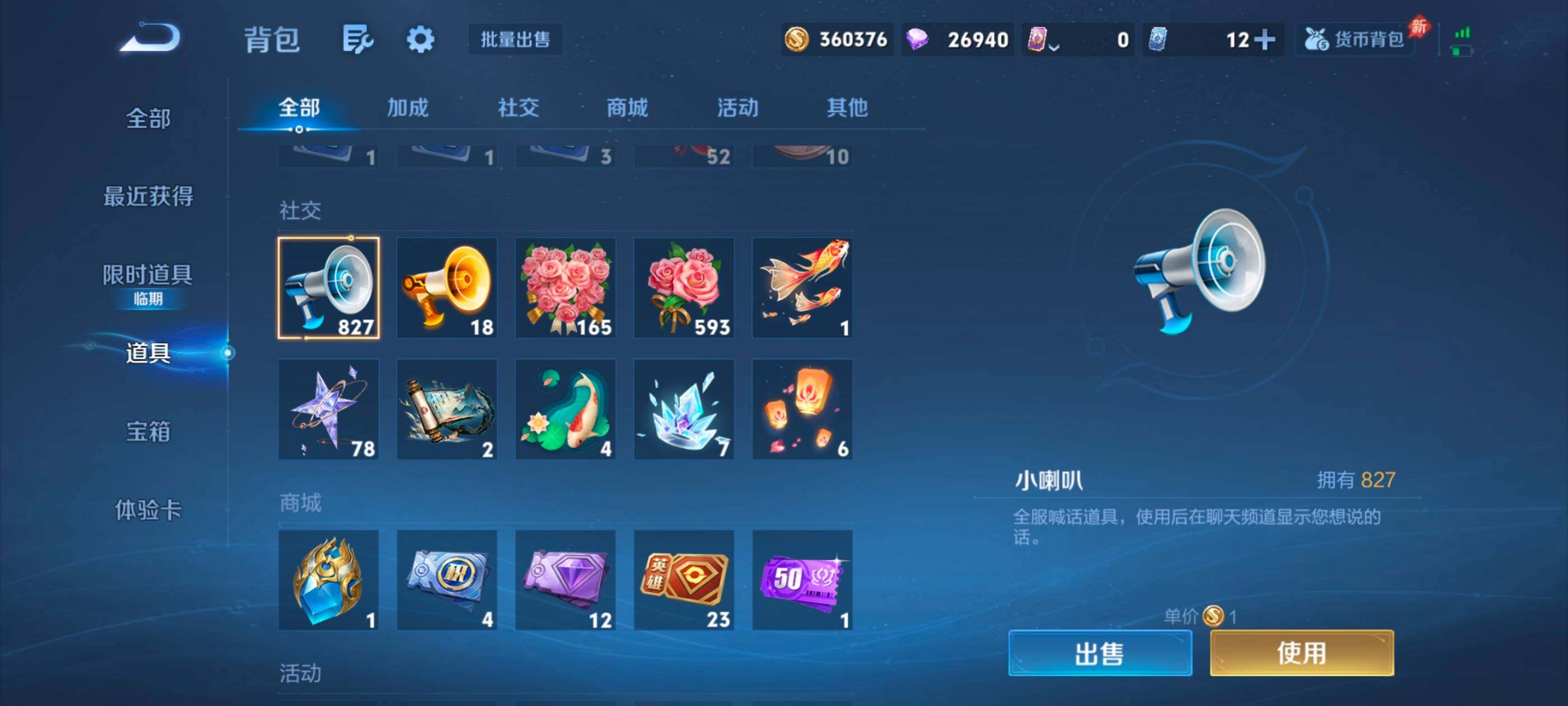 WZQM4311256王者荣耀账号详情图15