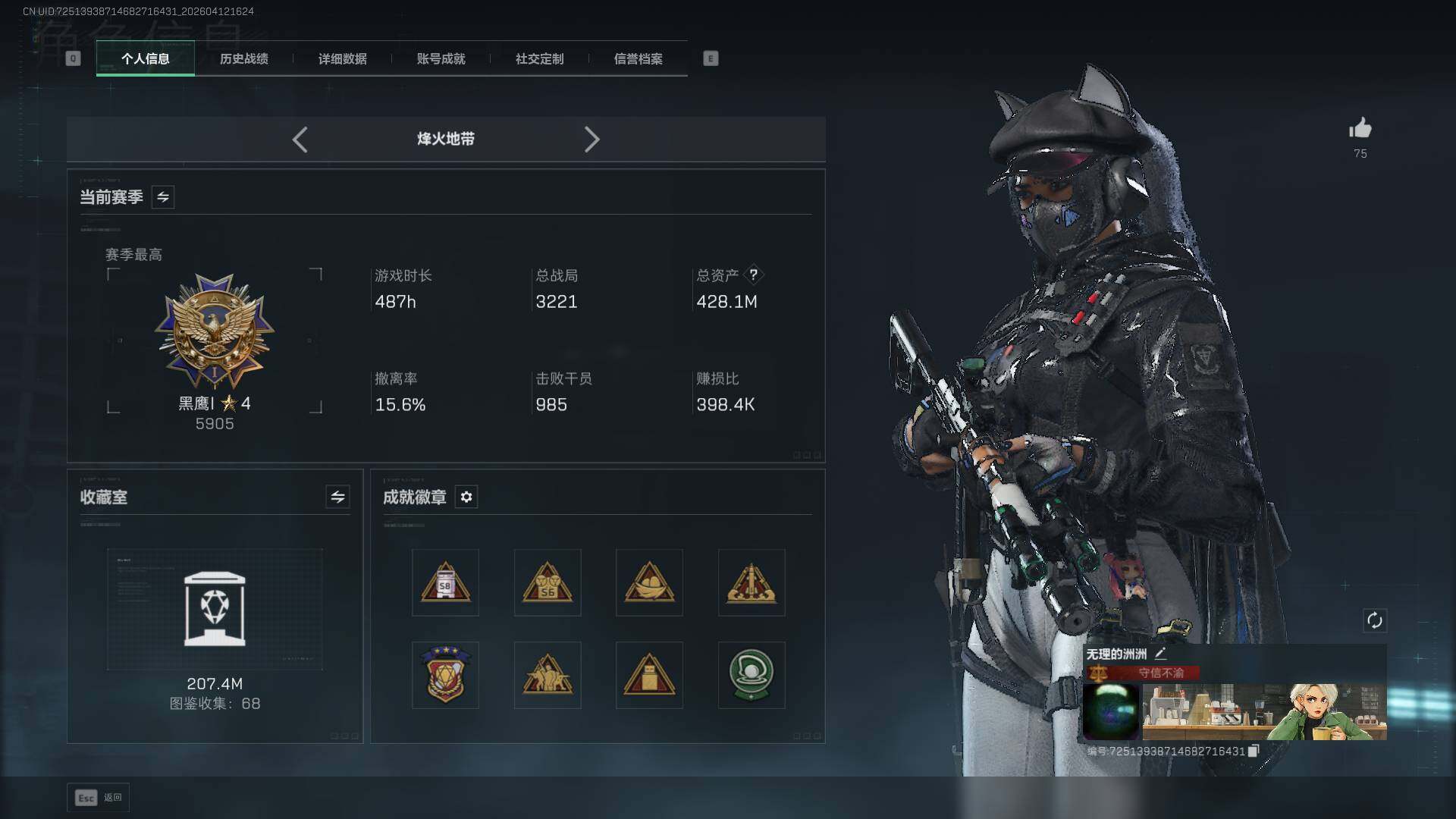 SJZQM499971三角洲行动账号详情图7