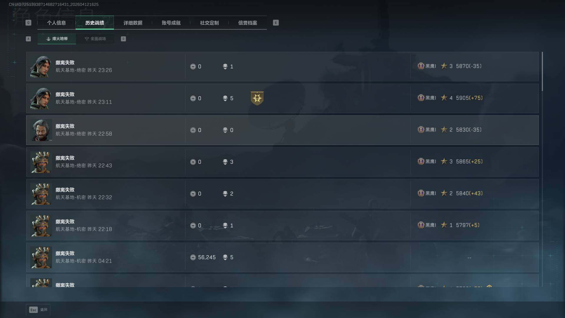 SJZQM499971三角洲行动账号详情图9