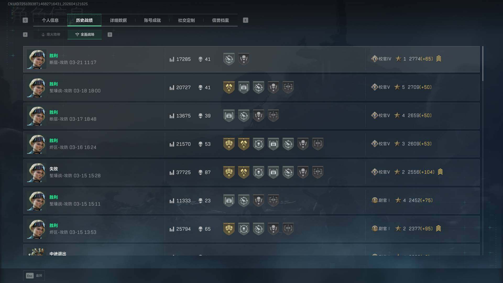 SJZQM499971三角洲行动账号详情图10