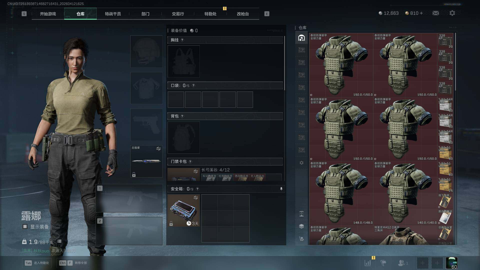 SJZQM499971三角洲行动账号详情图12