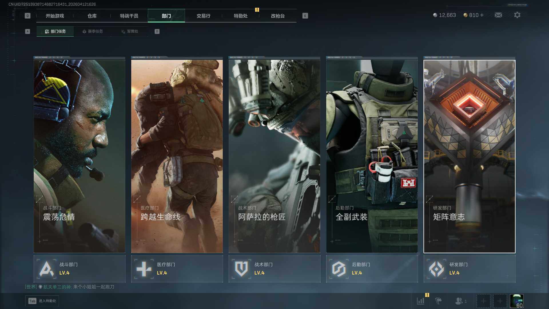 SJZQM499971三角洲行动账号详情图14