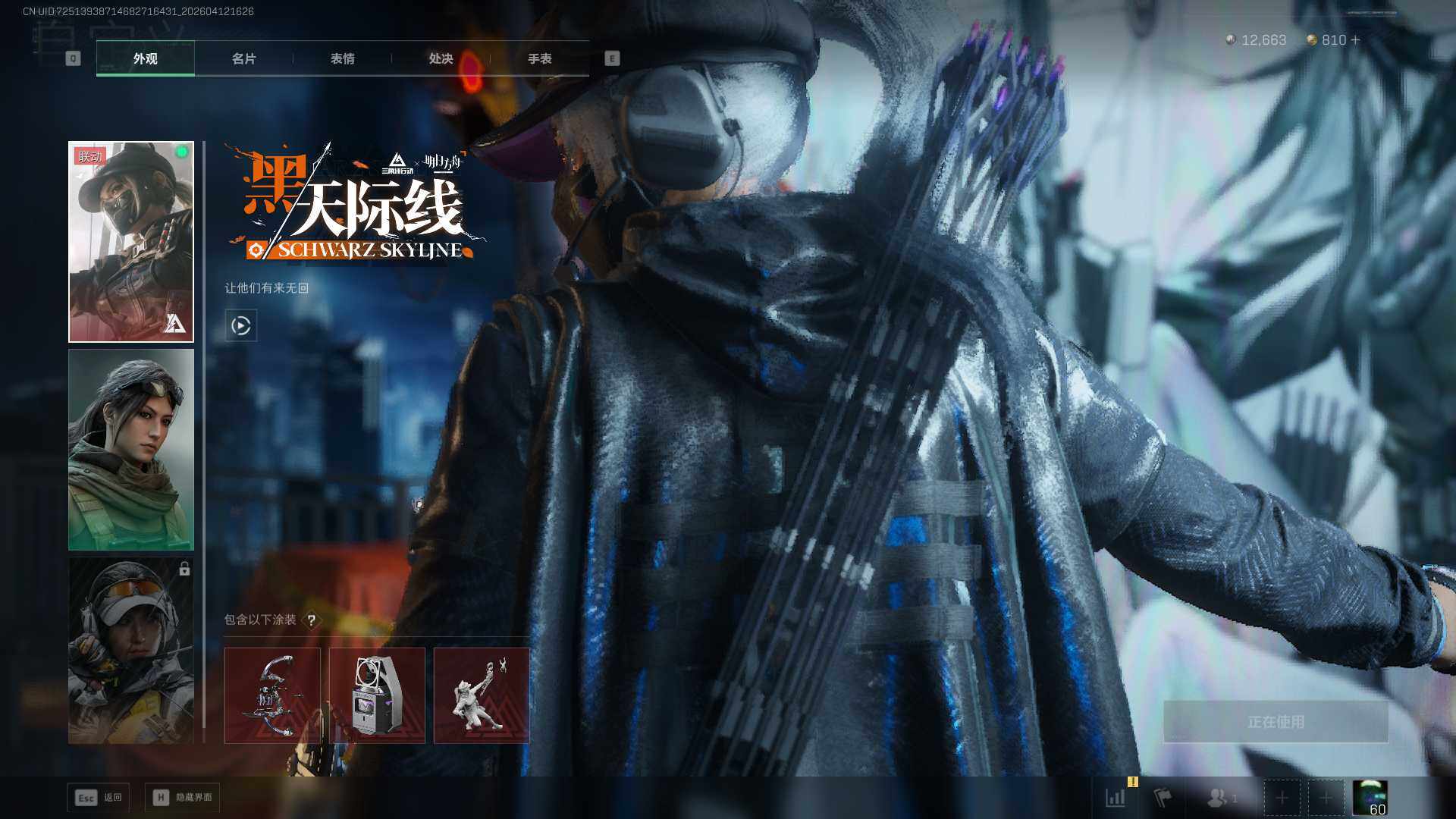 SJZQM499971三角洲行动账号详情图15