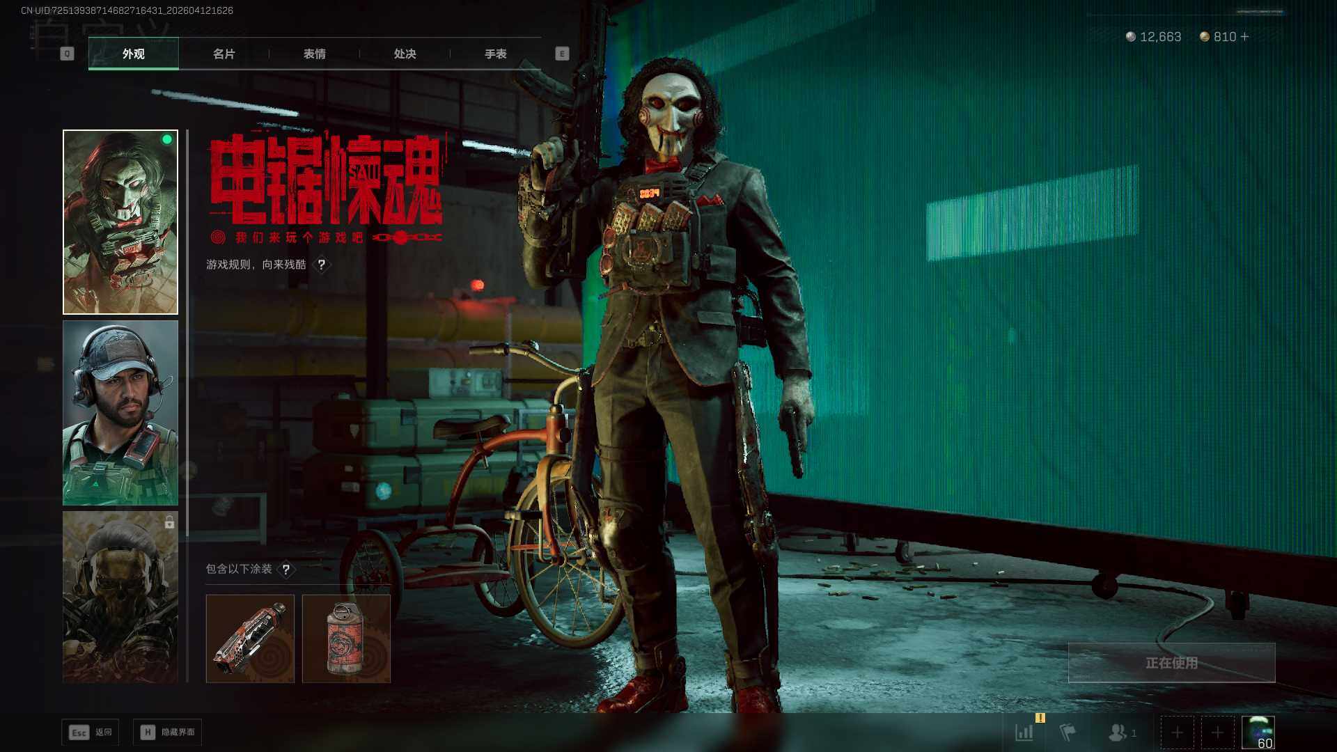 SJZQM499971三角洲行动账号详情图16