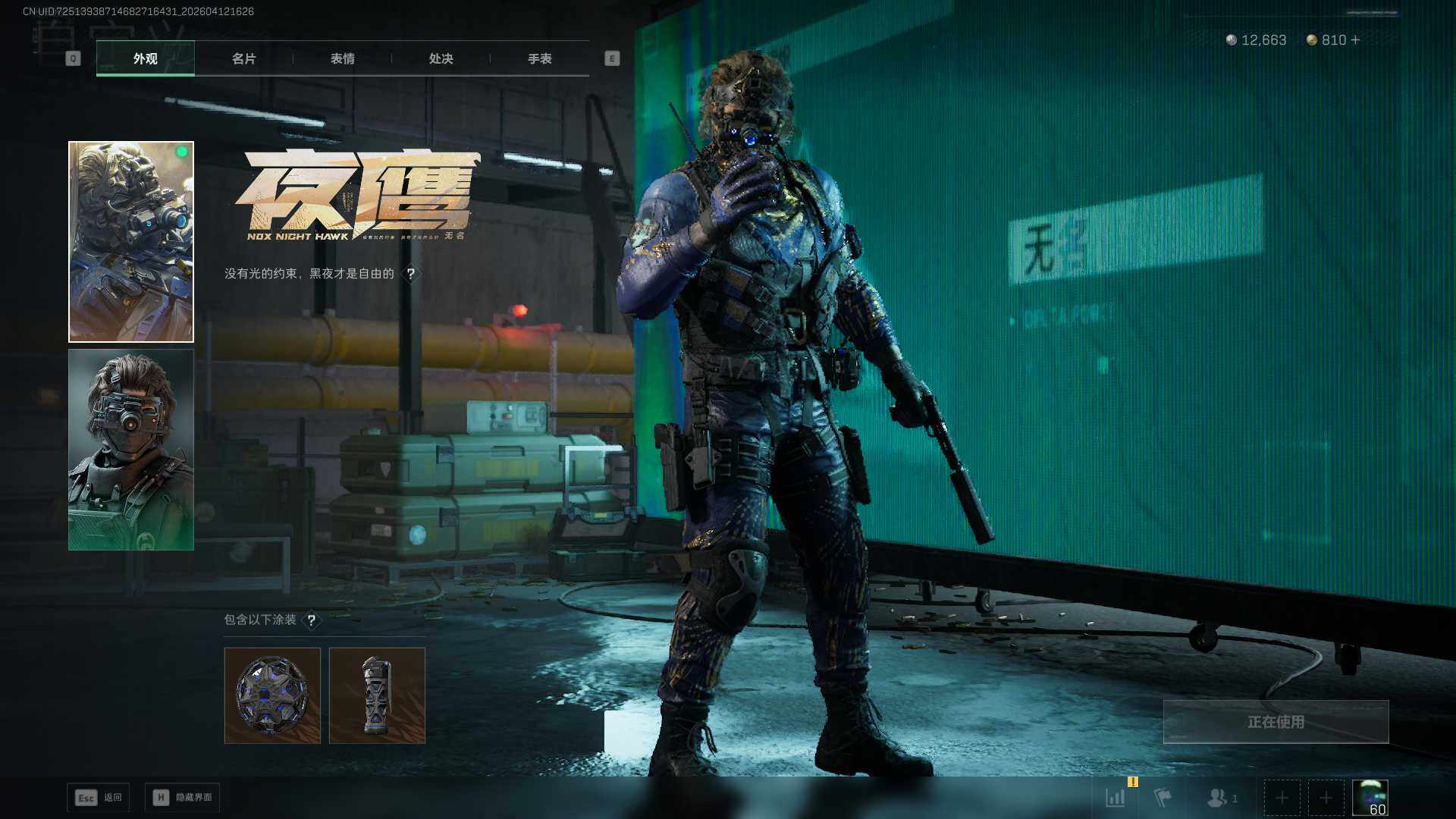 SJZQM499971三角洲行动账号详情图17