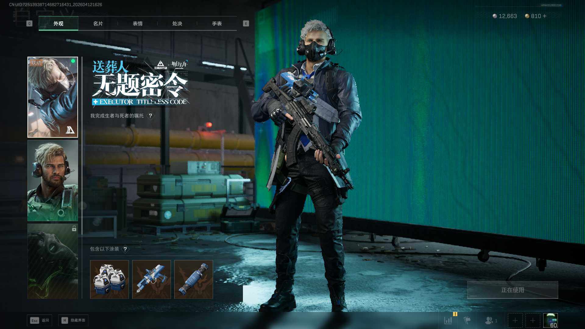 SJZQM499971三角洲行动账号详情图18