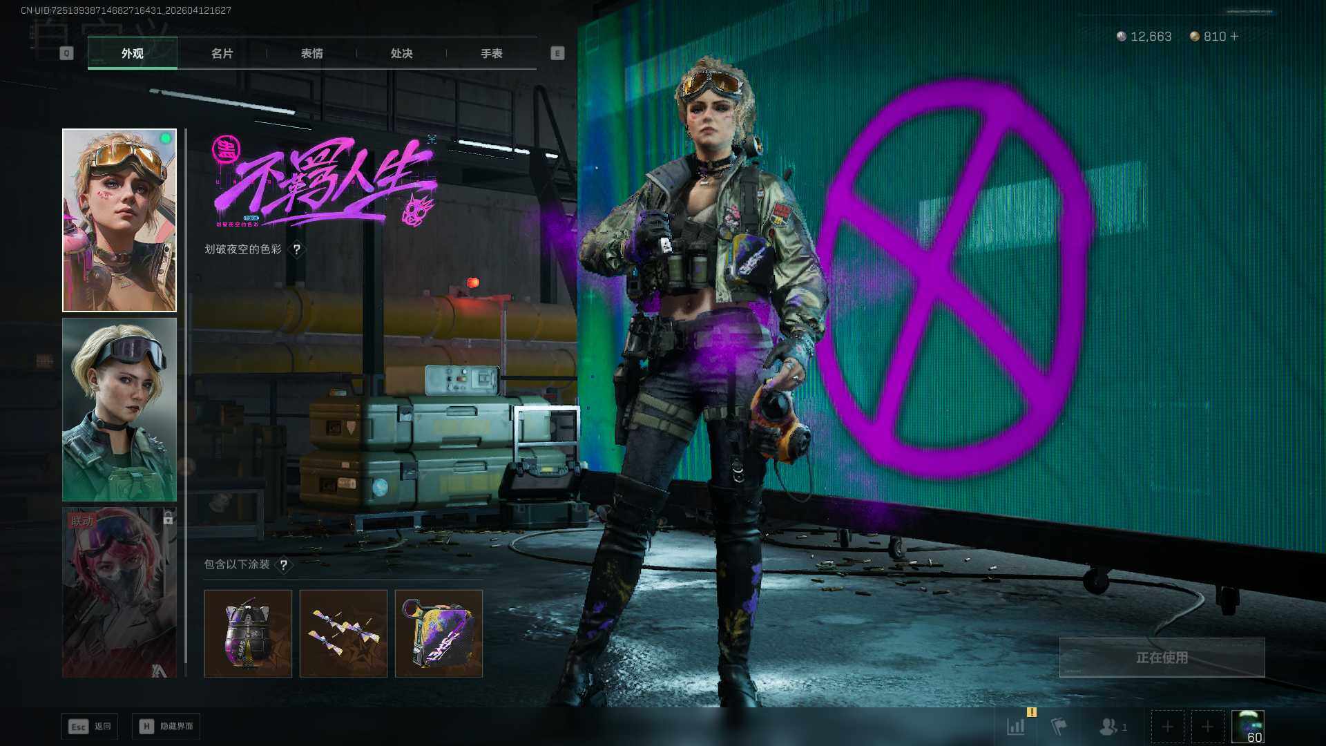 SJZQM499971三角洲行动账号详情图19