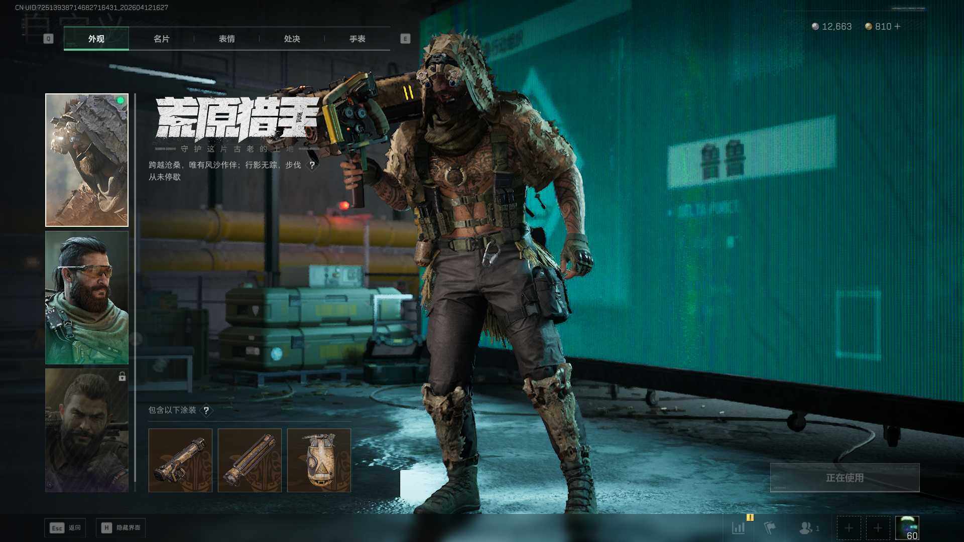 SJZQM499971三角洲行动账号详情图21