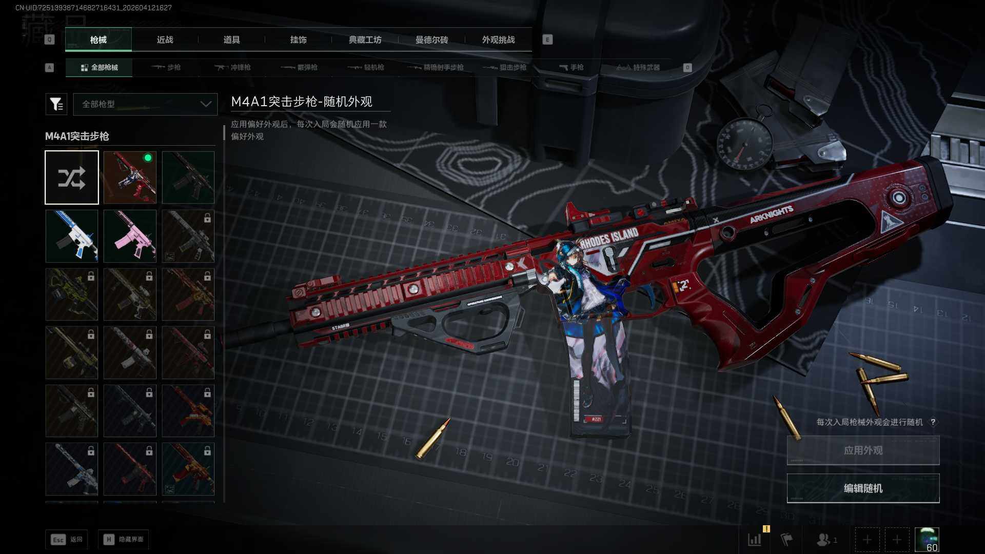 SJZQM499971三角洲行动账号详情图22