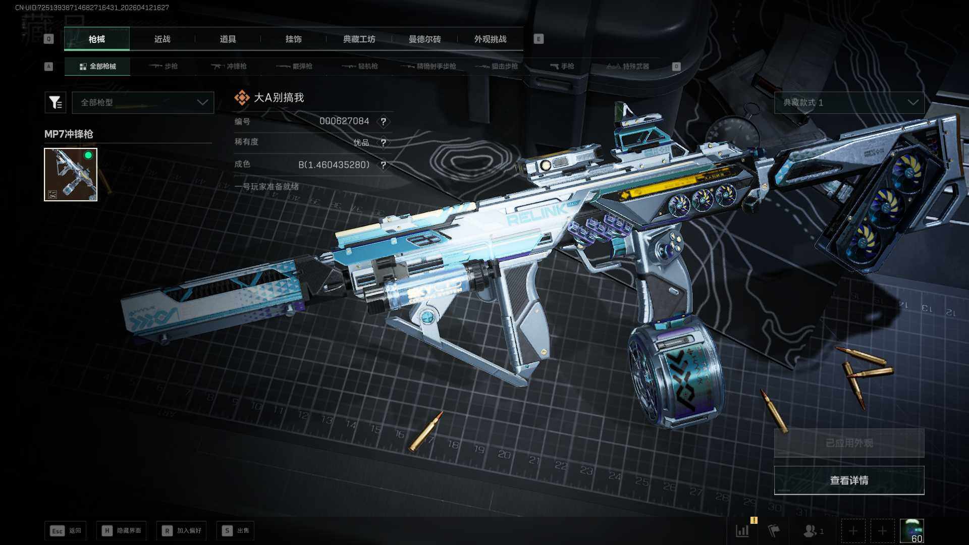 SJZQM499971三角洲行动账号详情图23