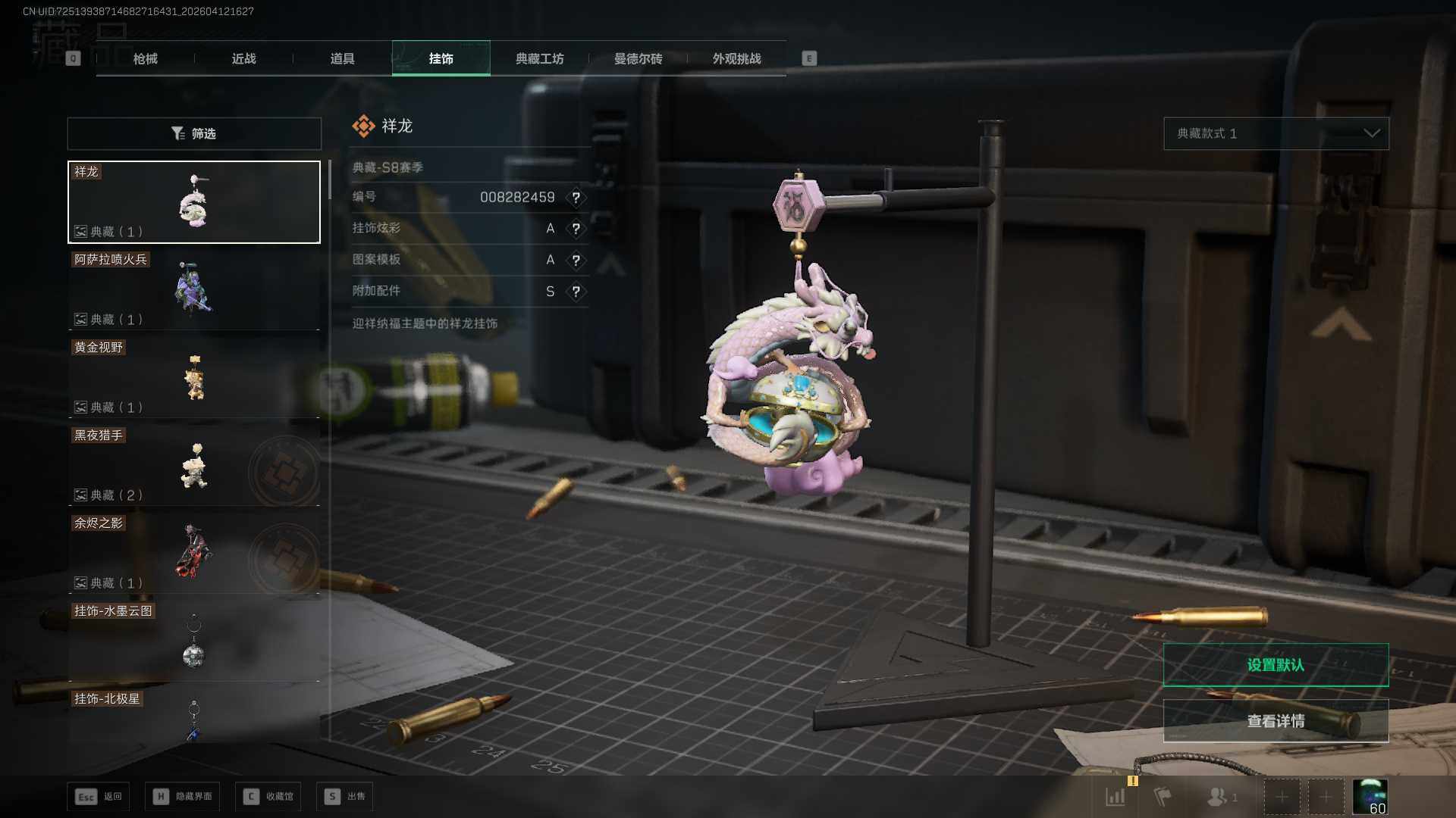 SJZQM499971三角洲行动账号详情图26