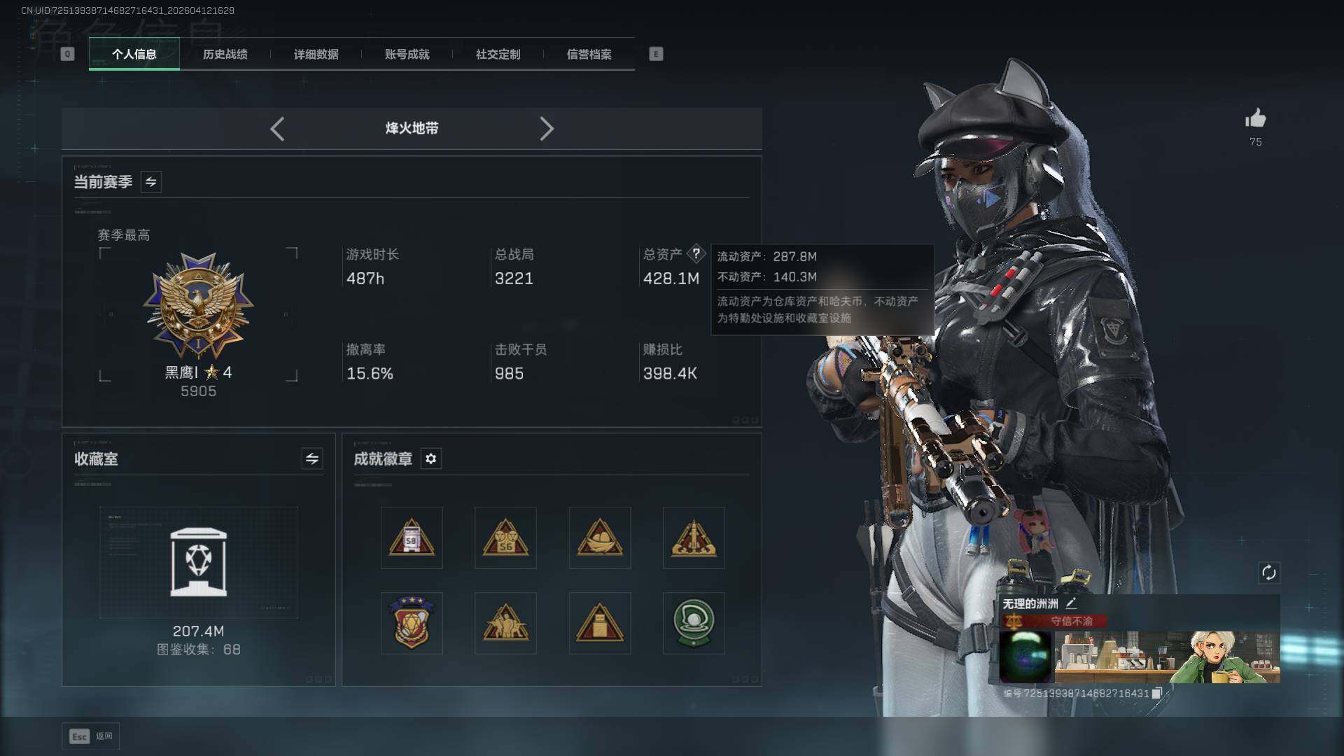 SJZQM499971三角洲行动账号详情图27