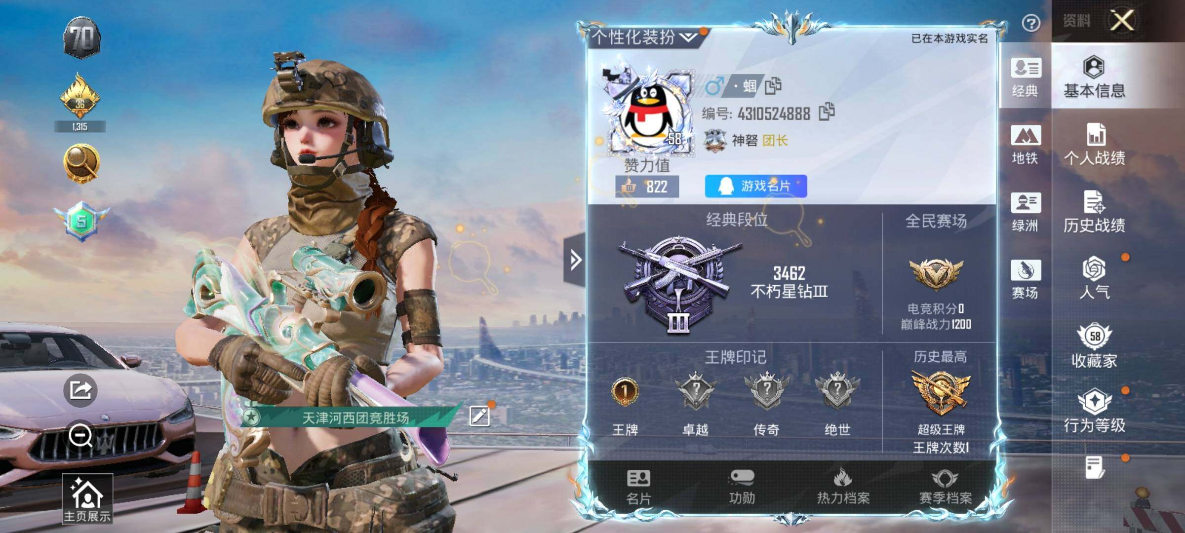 HPQM4172562和平精英账号详情图3