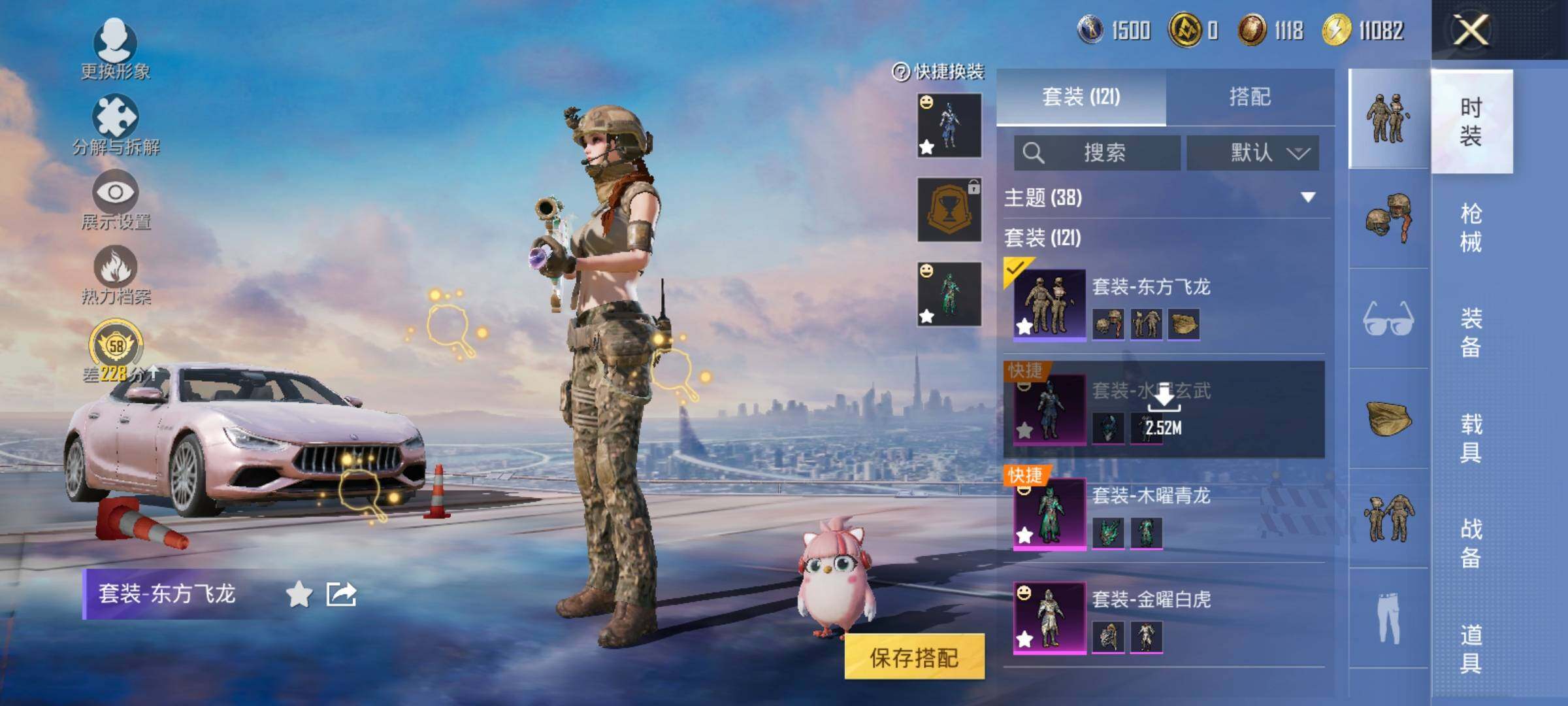 HPQM4172562和平精英账号详情图5