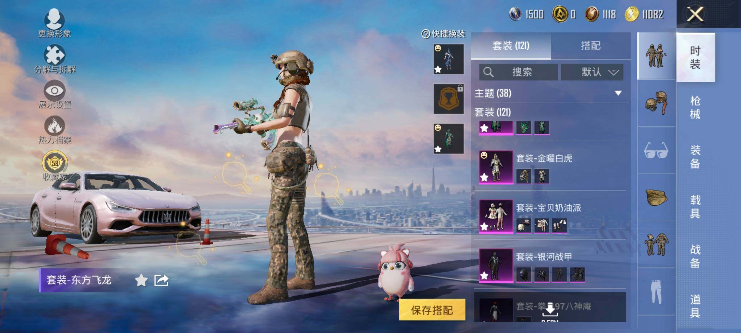 HPQM4172562和平精英账号详情图6