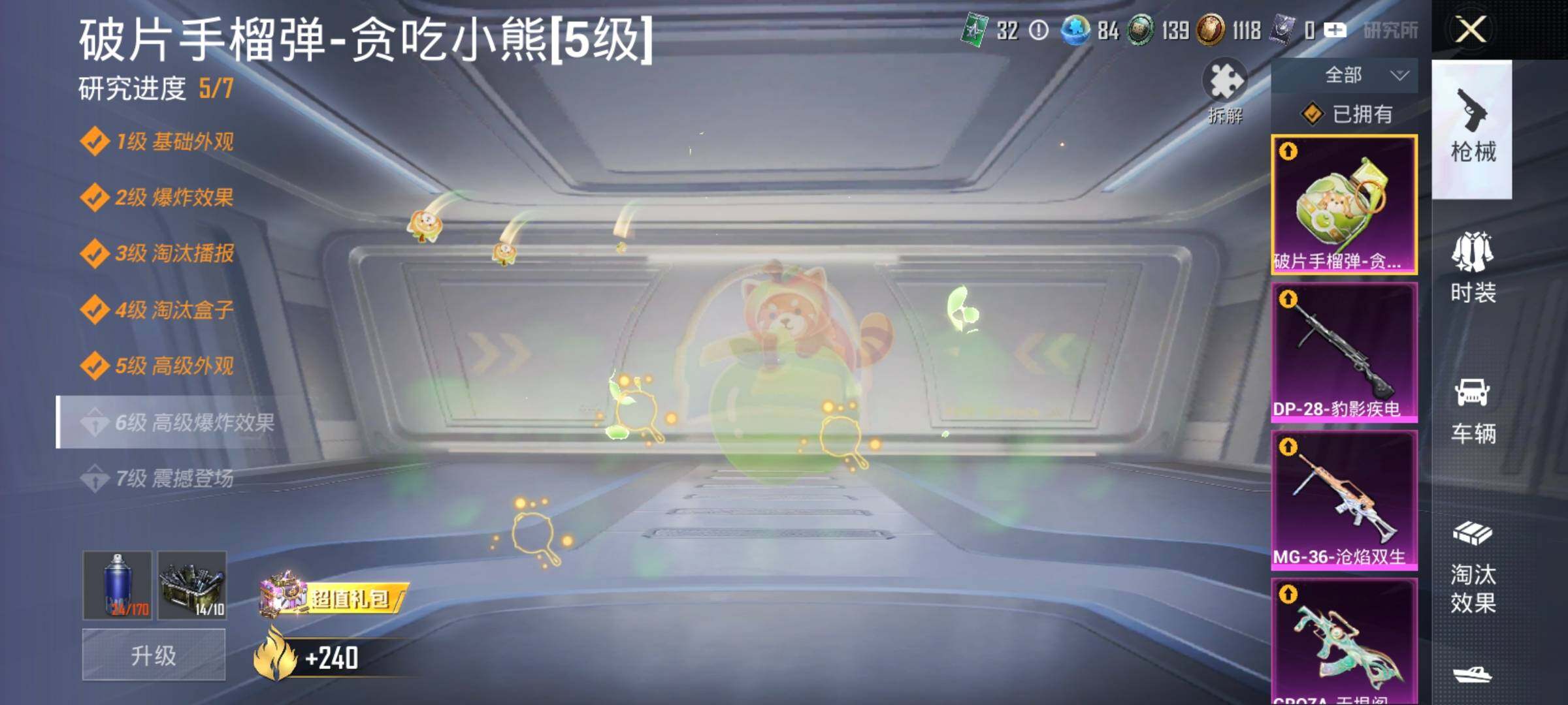 HPQM4172562和平精英账号详情图8