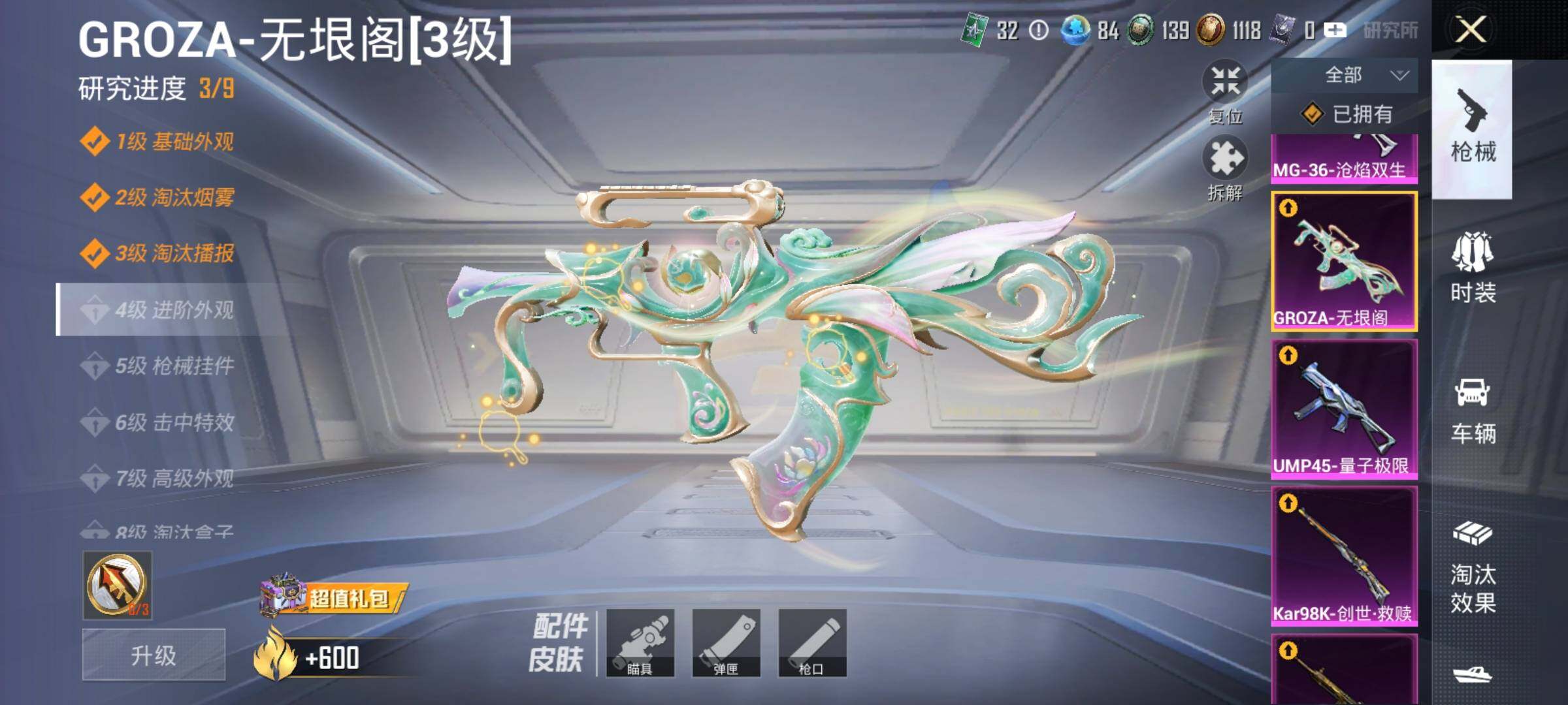 HPQM4172562和平精英账号详情图9