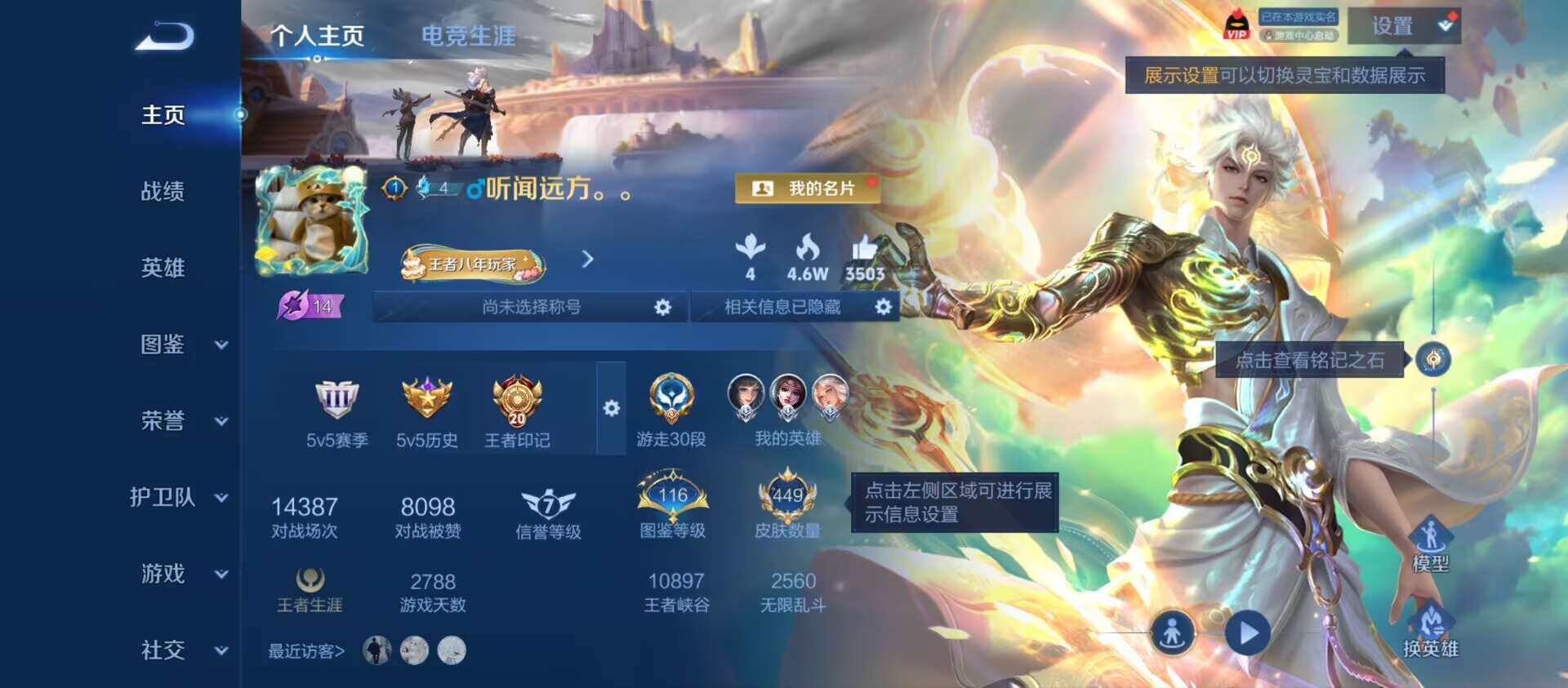王者荣耀账号安卓QQ安卓Q-V10-永恒钻石III段位-130英雄-449皮肤-5典藏皮肤-1典藏英雄-1无双-2珍品传