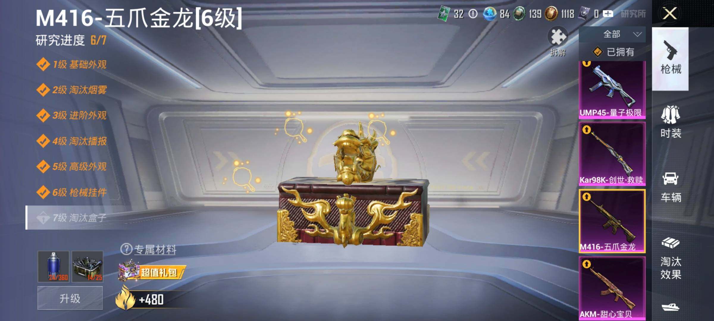 HPQM4172562和平精英账号详情图10