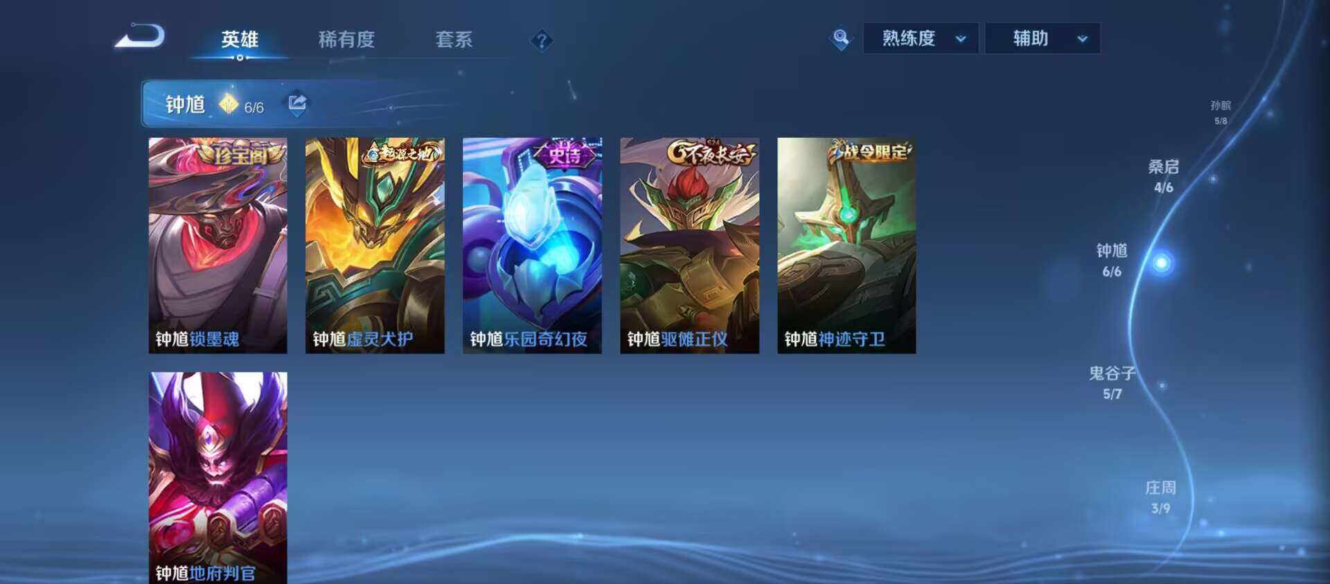 WZQM4309922王者荣耀账号详情图5