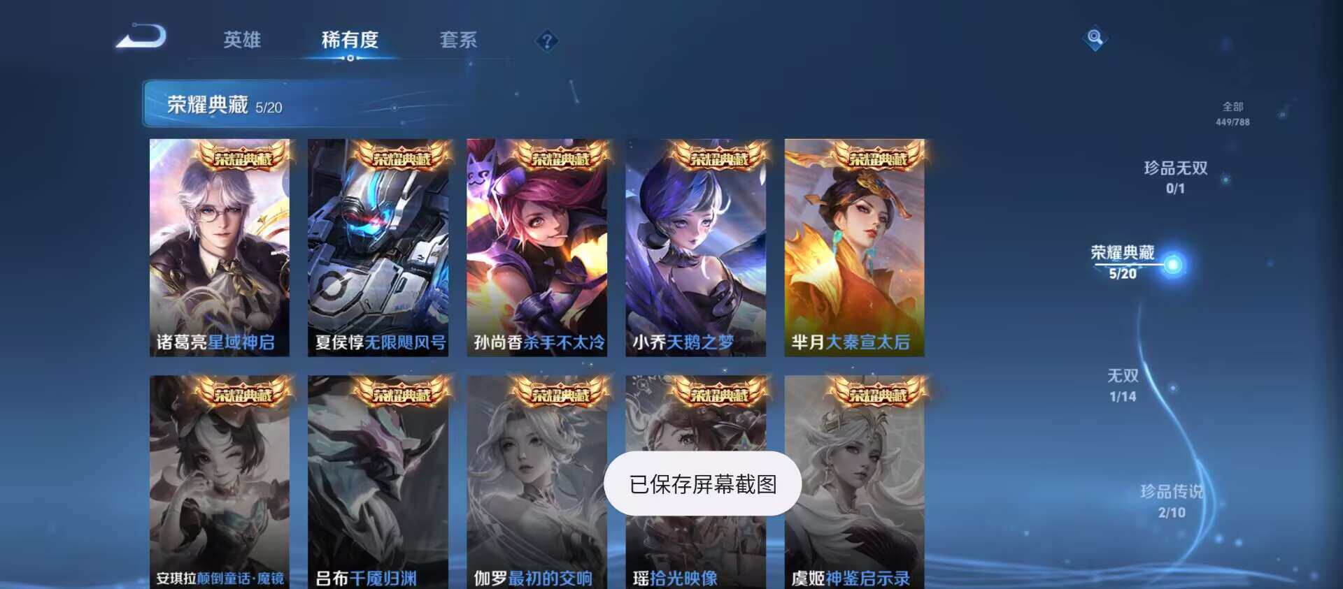 WZQM4309922王者荣耀账号详情图6