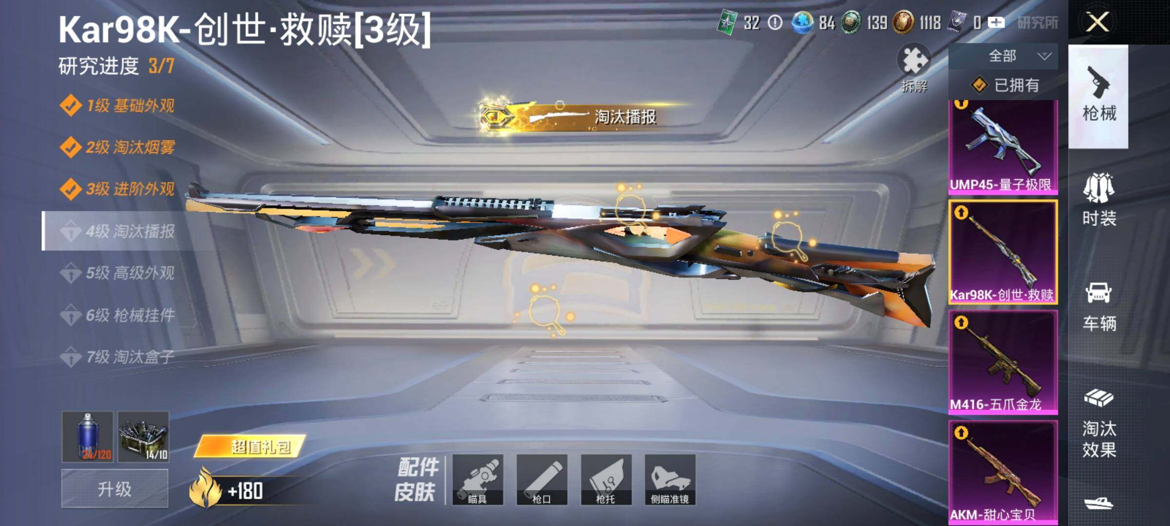 HPQM4172562和平精英账号详情图11