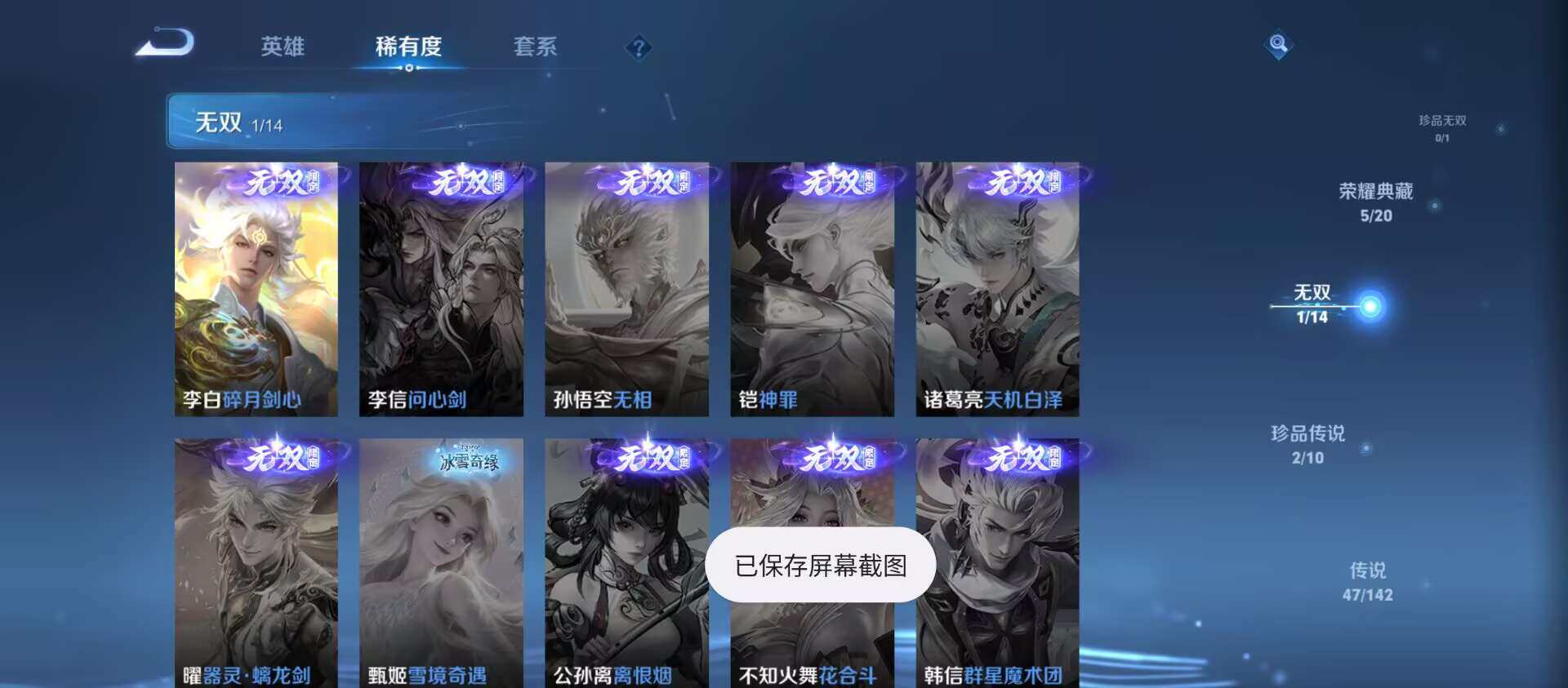 WZQM4309922王者荣耀账号详情图7