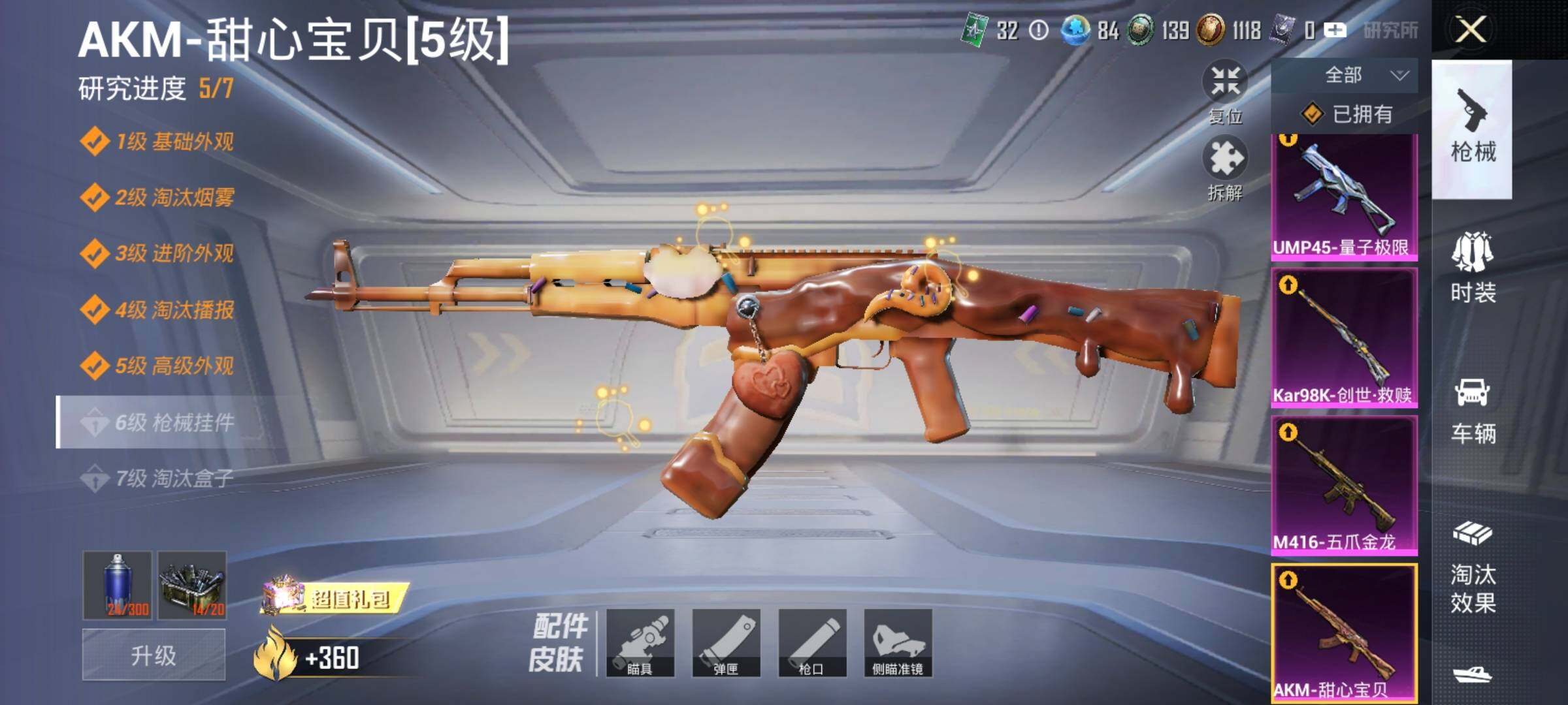 HPQM4172562和平精英账号详情图12