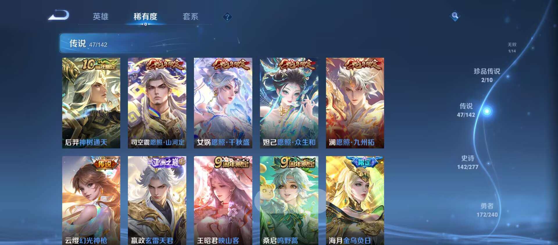 WZQM4309922王者荣耀账号详情图8