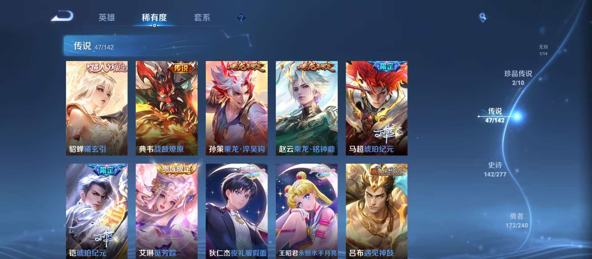 WZQM4309922王者荣耀账号详情图10