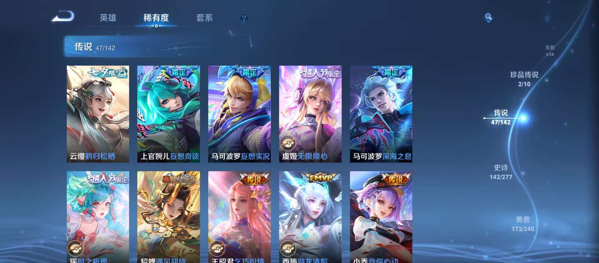 WZQM4309922王者荣耀账号详情图11