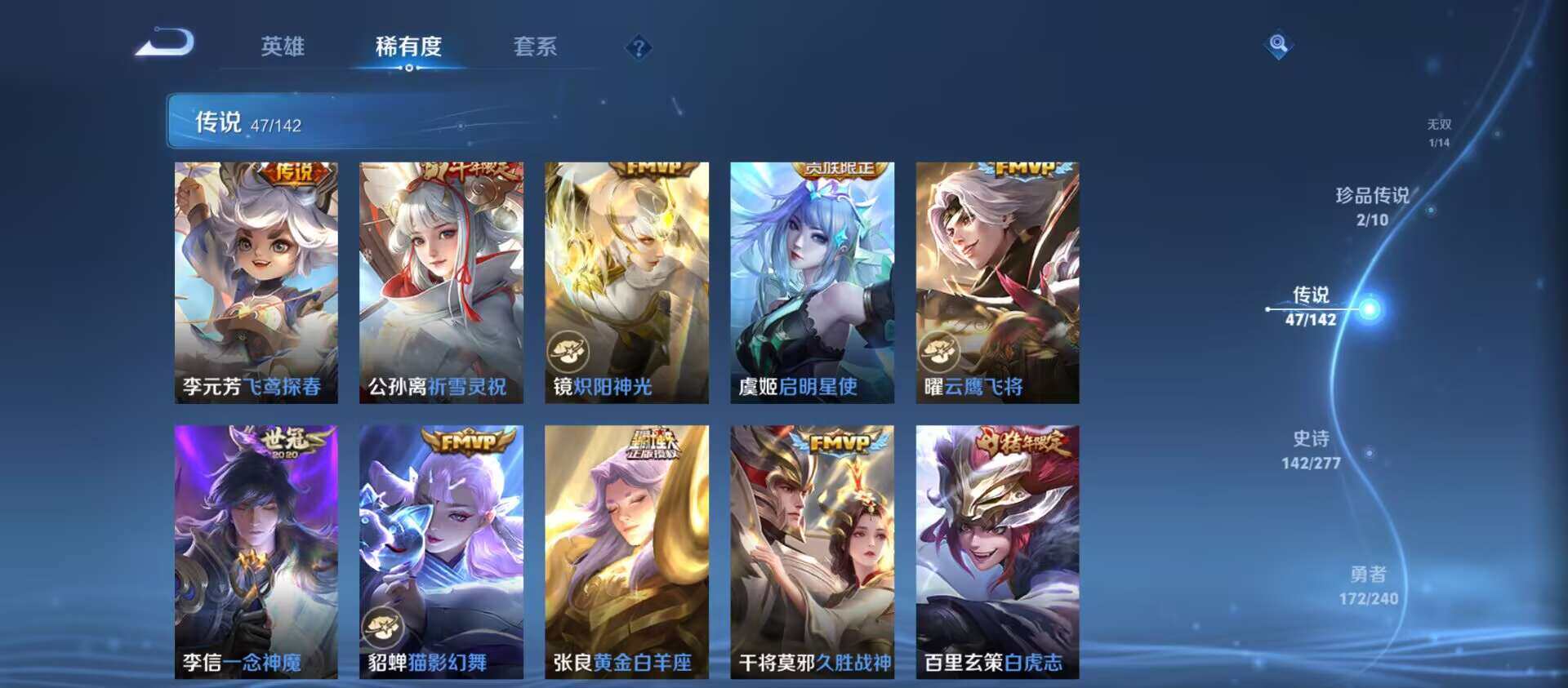 WZQM4309922王者荣耀账号详情图12