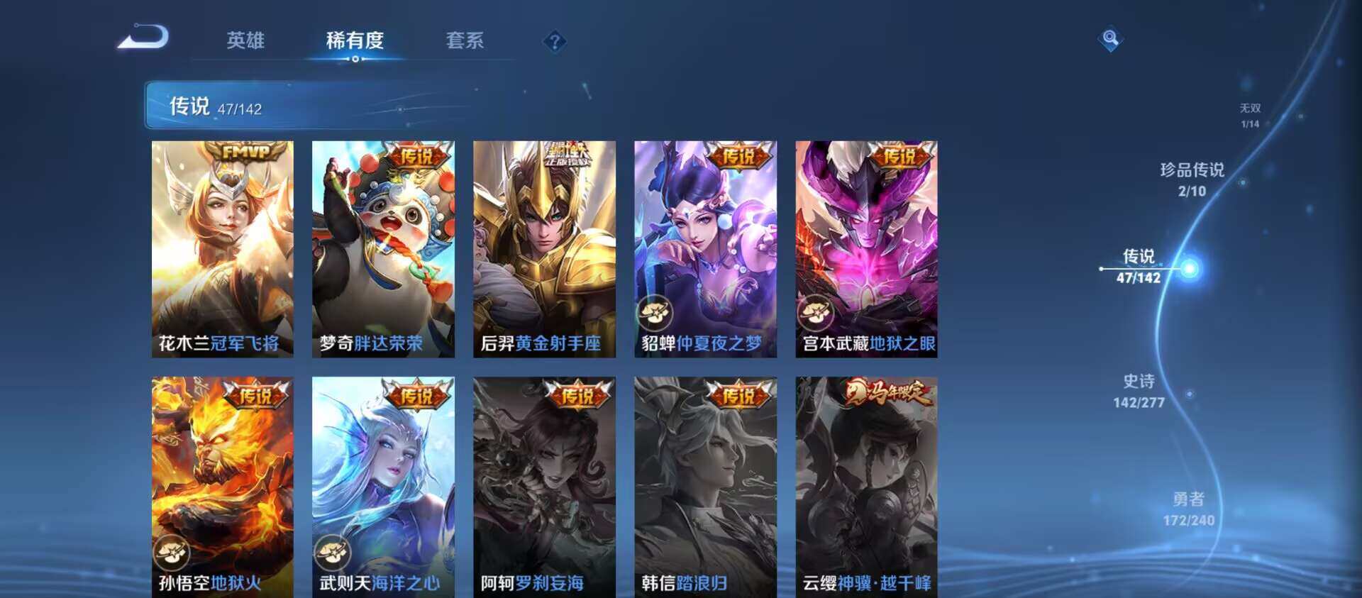 WZQM4309922王者荣耀账号详情图13