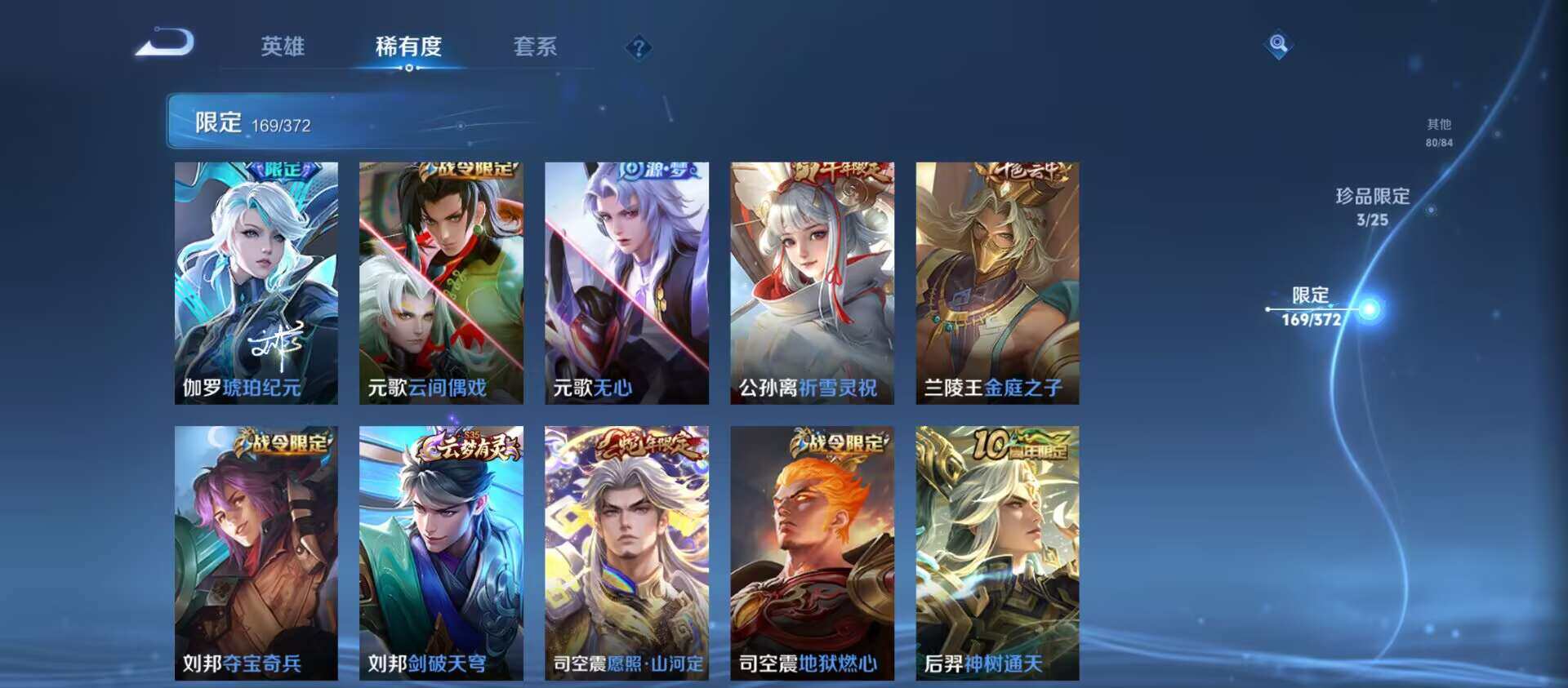 WZQM4309922王者荣耀账号详情图14